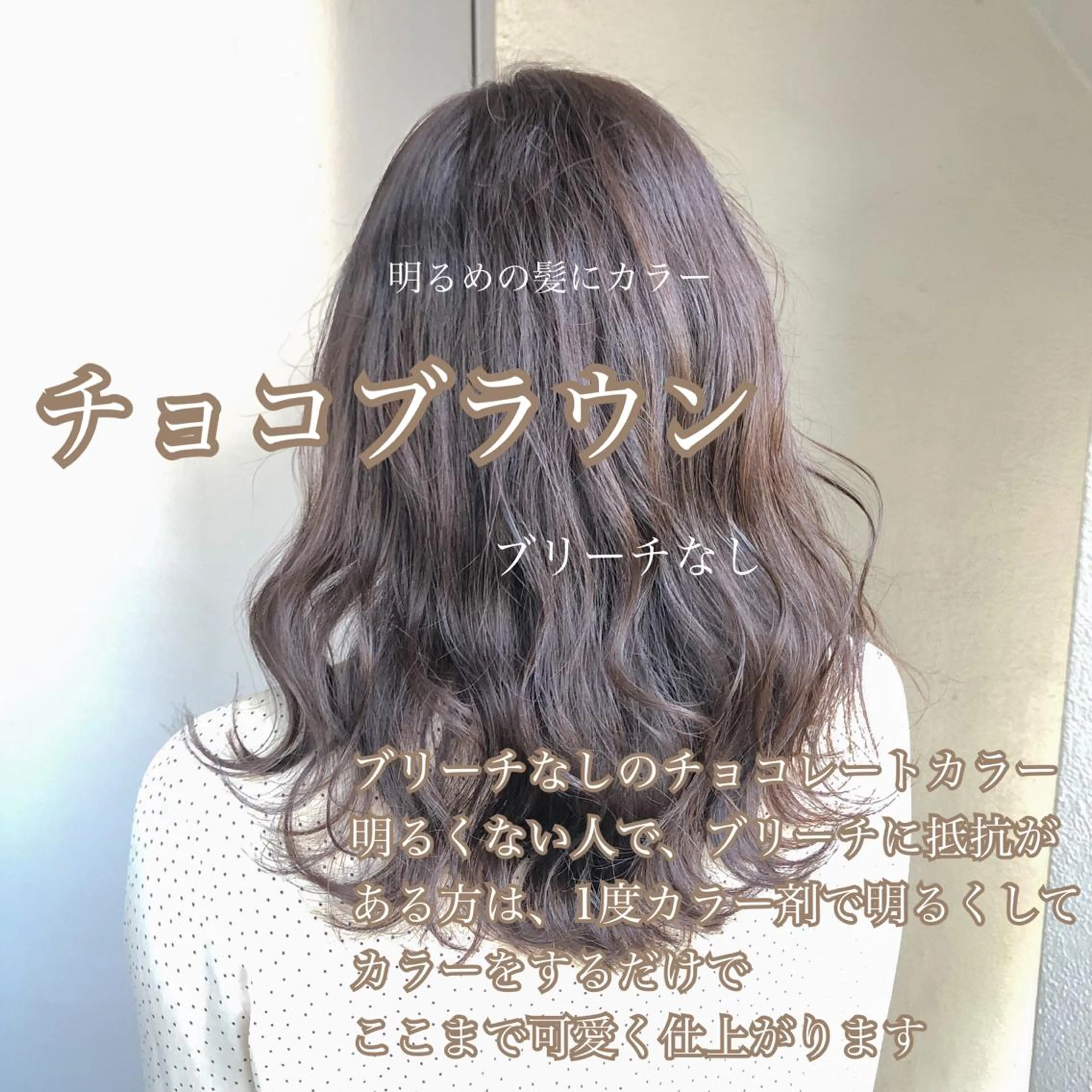 カラー カット 🔷似合わせのプロ KUMA🔷のヘアスタイル