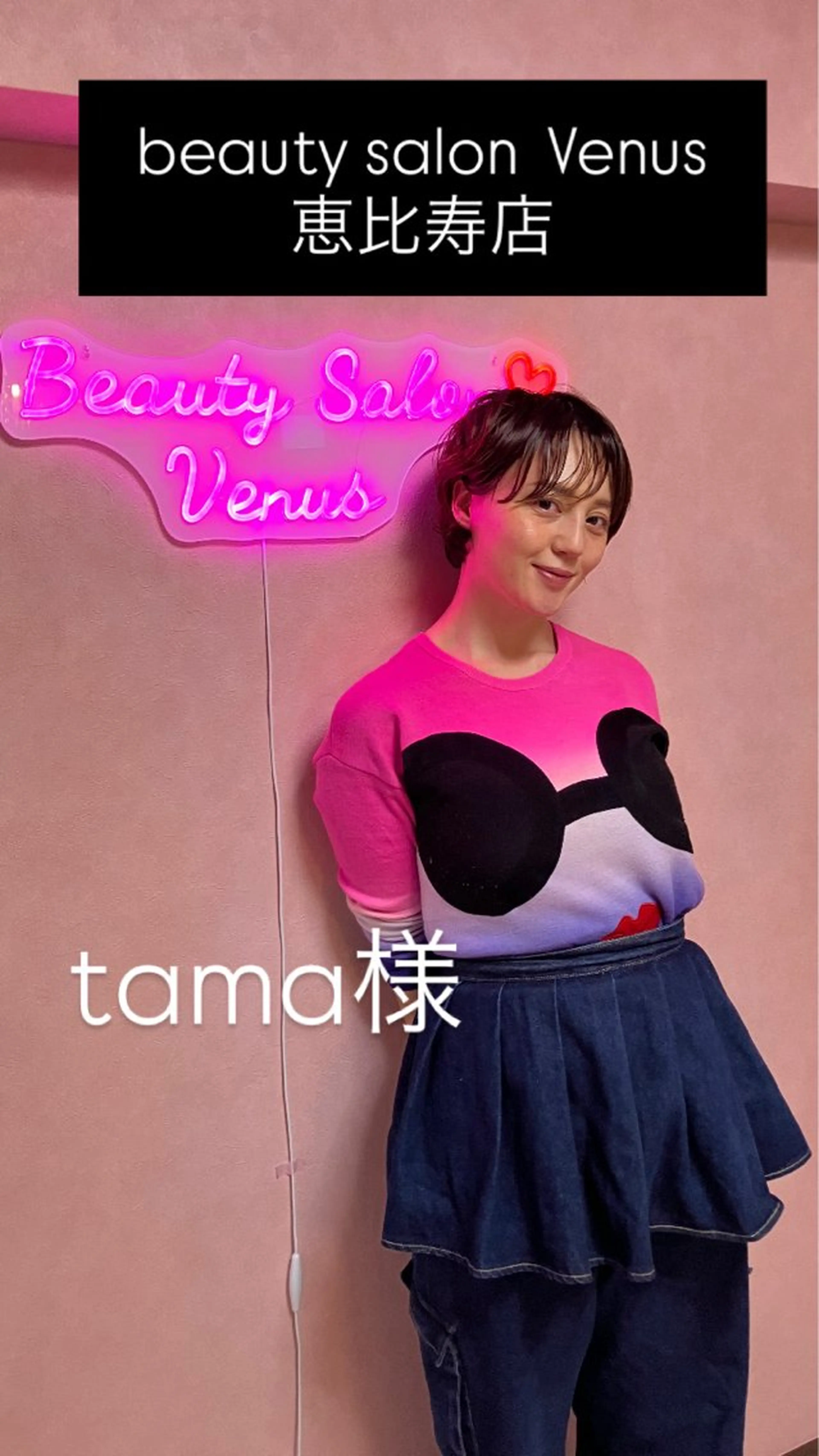 エステ バストアップ・艶肌専門店Venus所属・高橋 優子のエステ・リラクイメージ