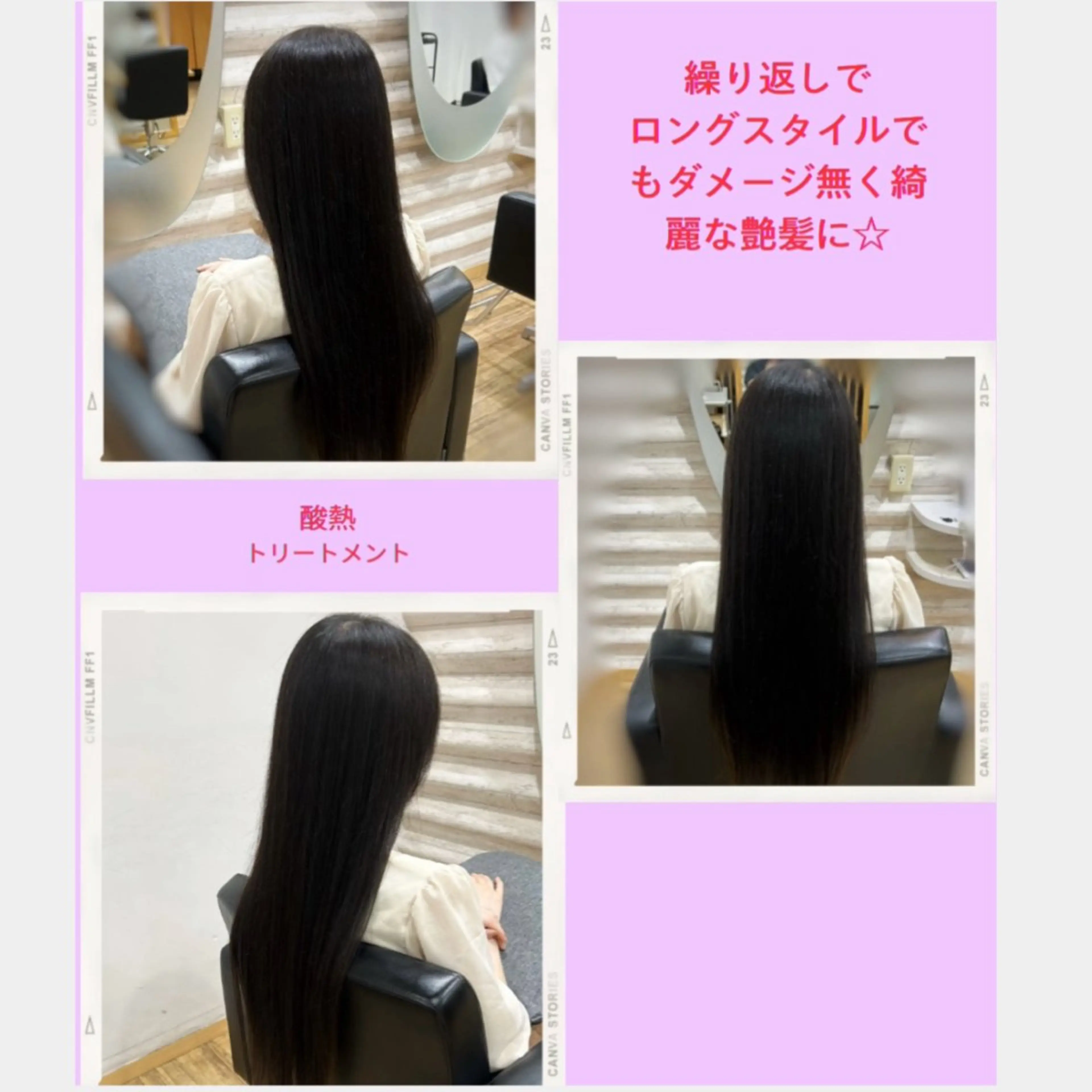 ロング カラー 髪質改善 トリートメント 『艶髪』で印象が激変 ！髪質改善特化KONのヘアスタイル