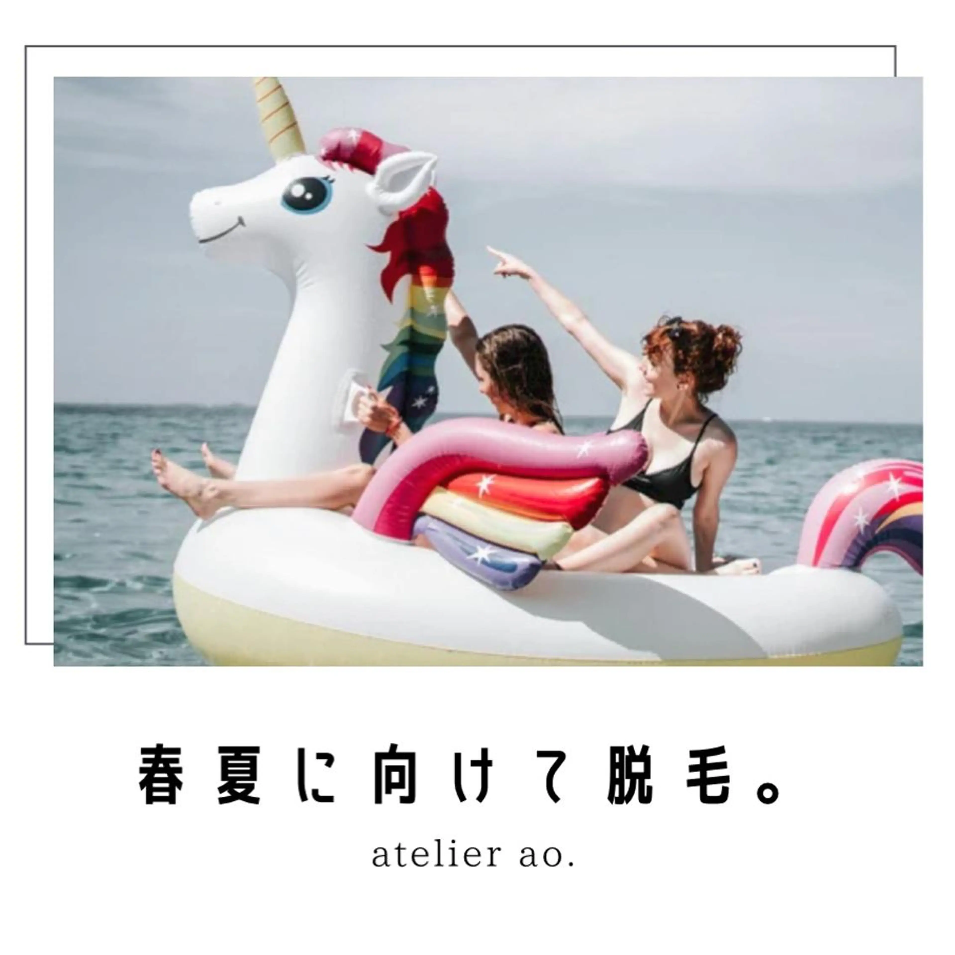 メンズ キッズ 脱毛 セルフ脱毛アトリエao.所属・セルフ脱毛 atelier aoのエステ・リラクイメージ