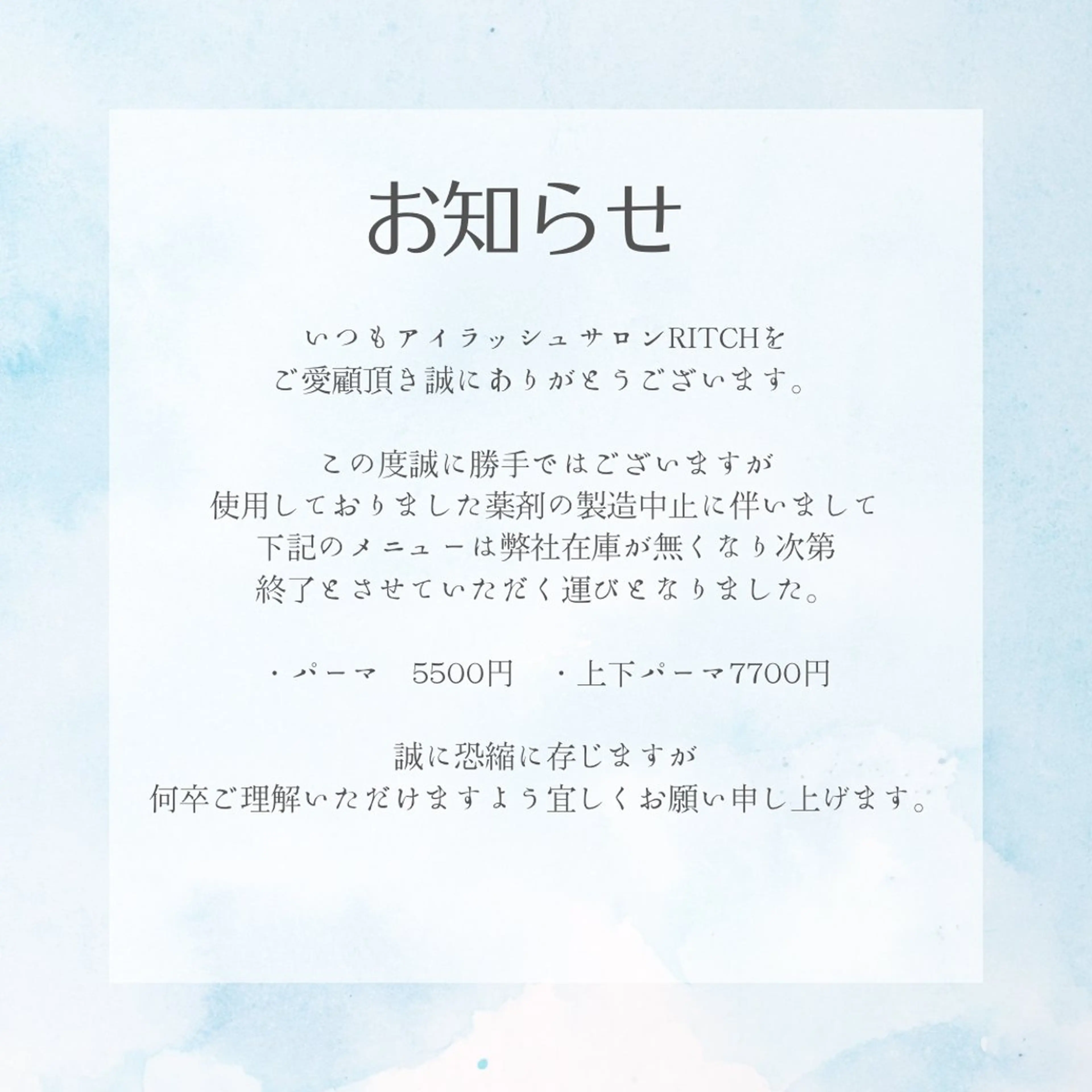 マツエク・マツパ an.u ミツキのその他イメージ