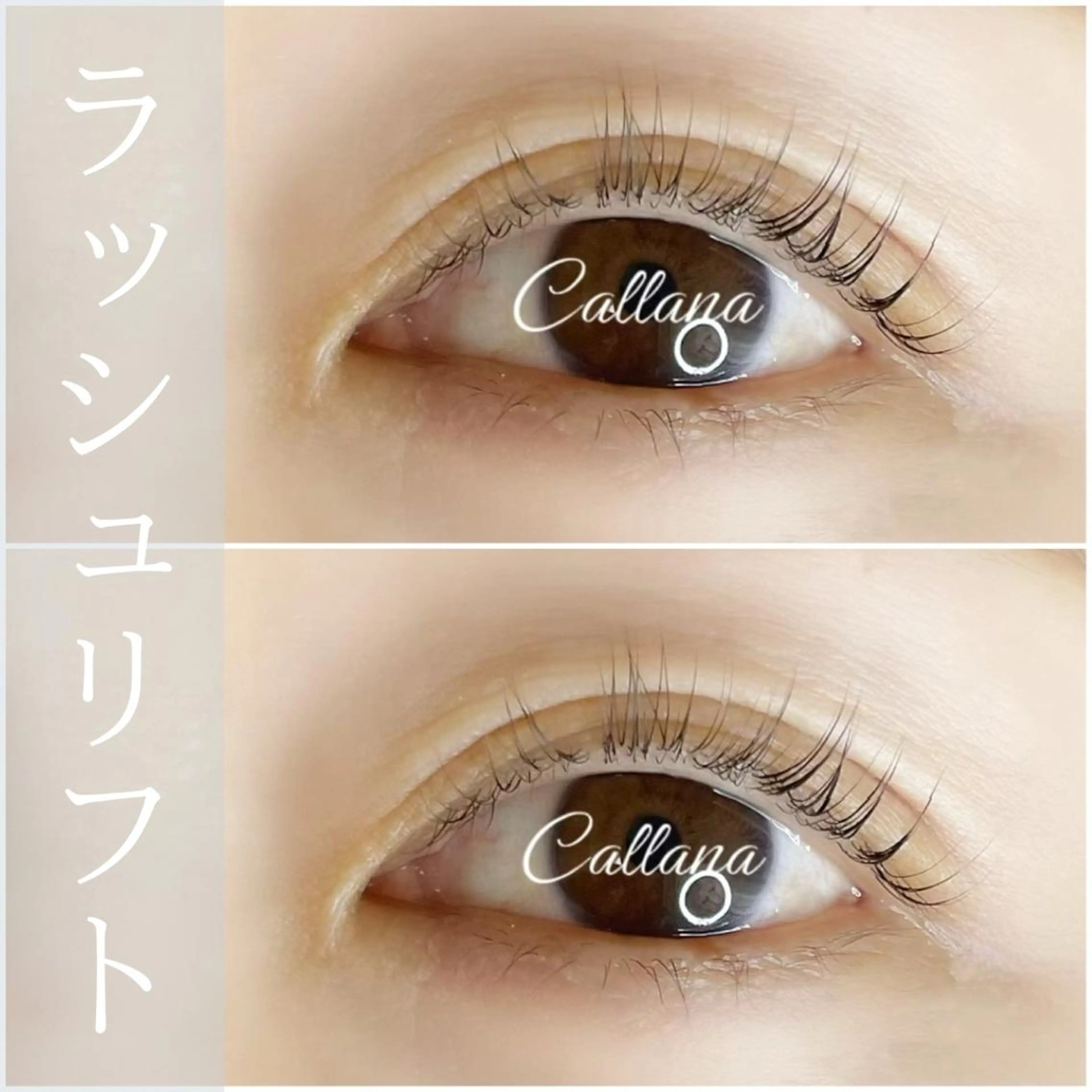 マツエク・マツパ キュート 一重×まつ毛パーマ Callana所属・Callana KAYOのエステ・リラクイメージ