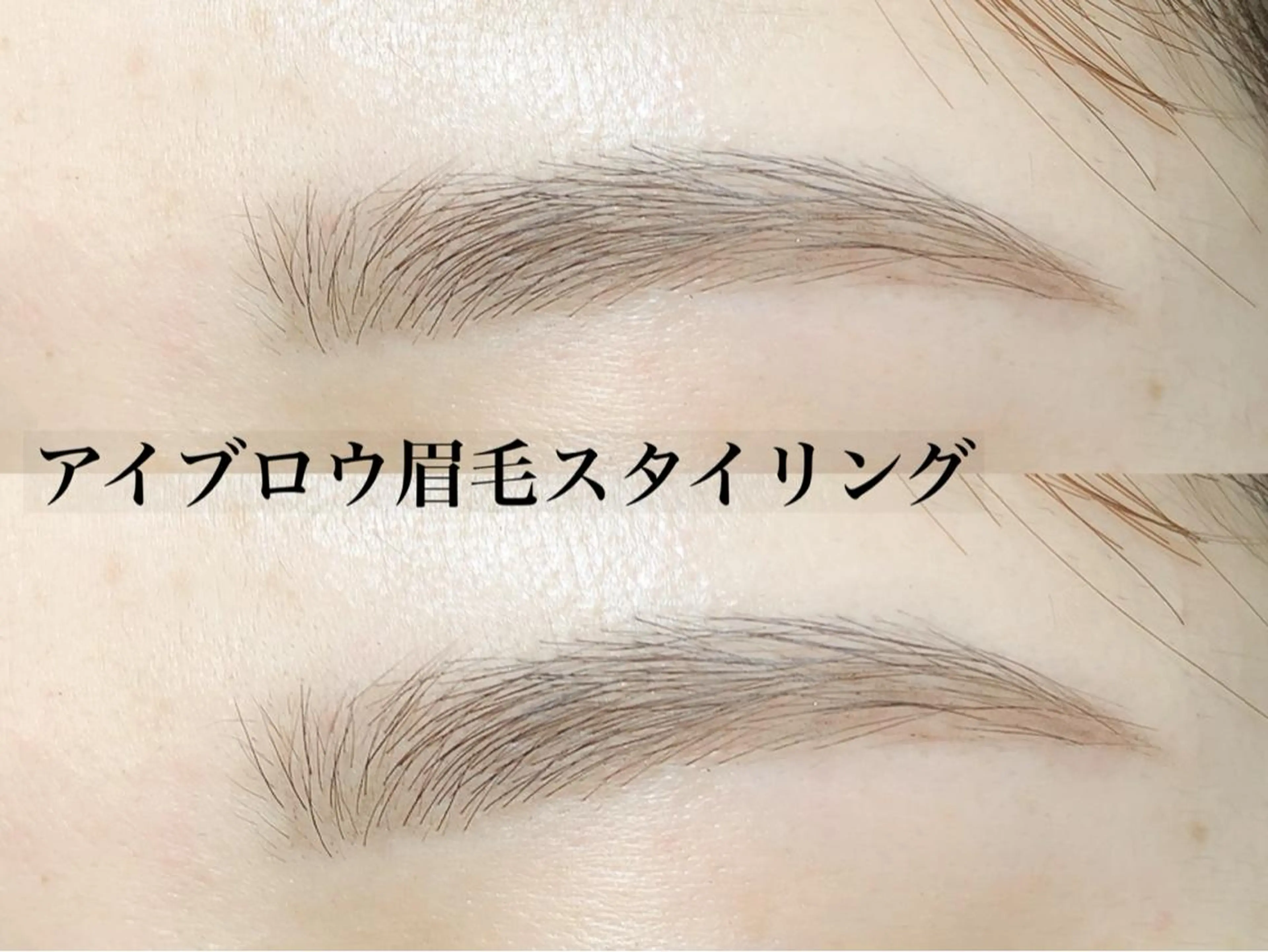 アイブロウ プラスアイ蒲田西口店所属・下村 (え)の眉毛・アイブロウイメージ