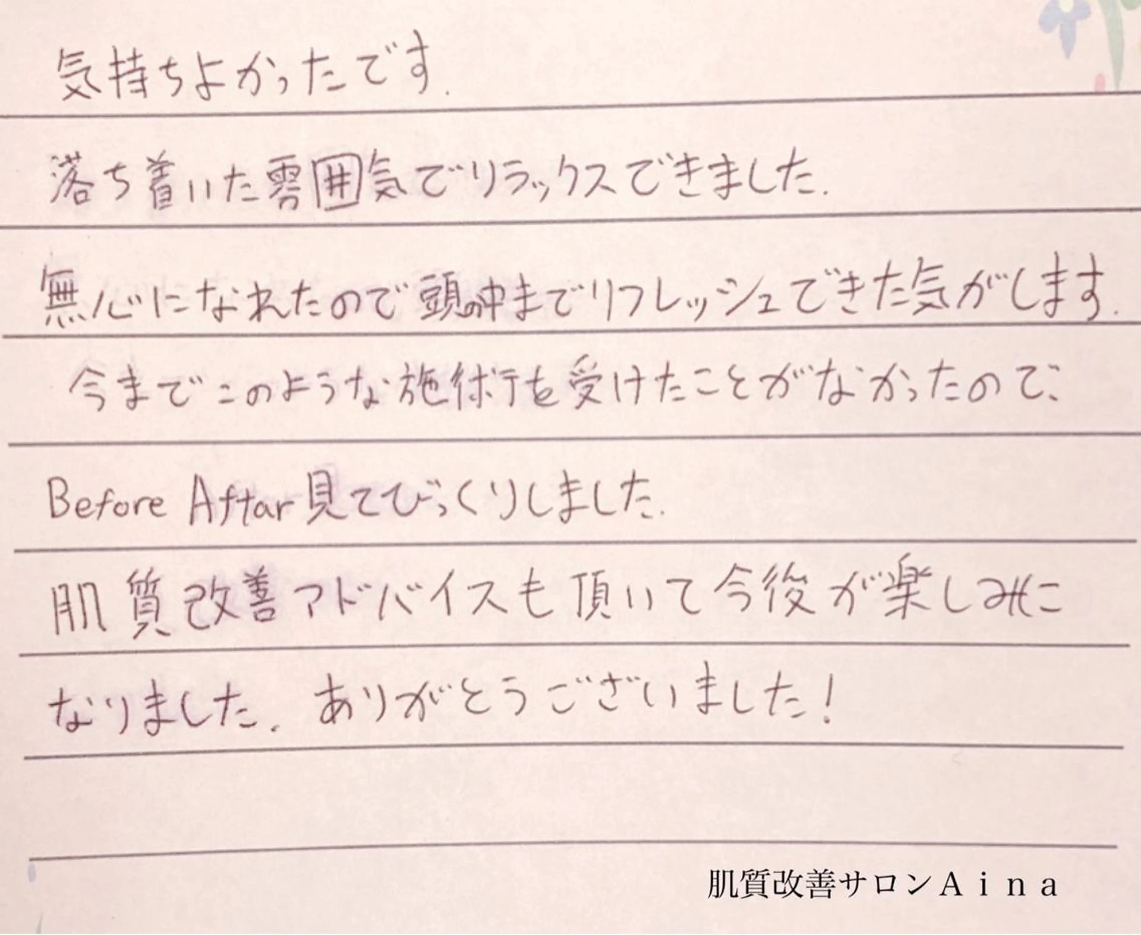 ミディアム パーマ キッズ ネイル マツエク・マツパ エステ リラク ニキビ跡専門サロン Ａｉｎａのエステ・リラクイメージ