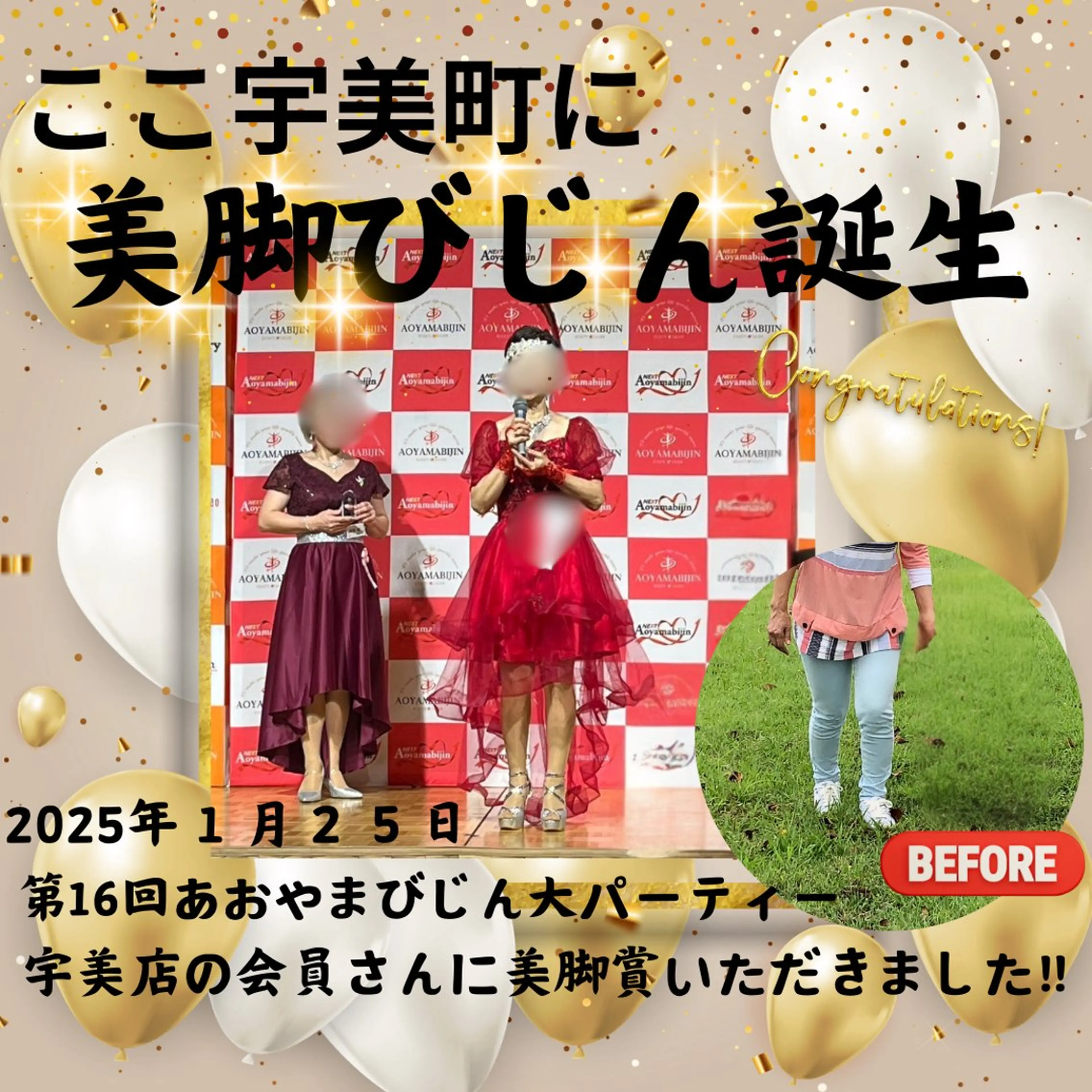 あおやまびじん 宇美店のエステ・リラクイメージ