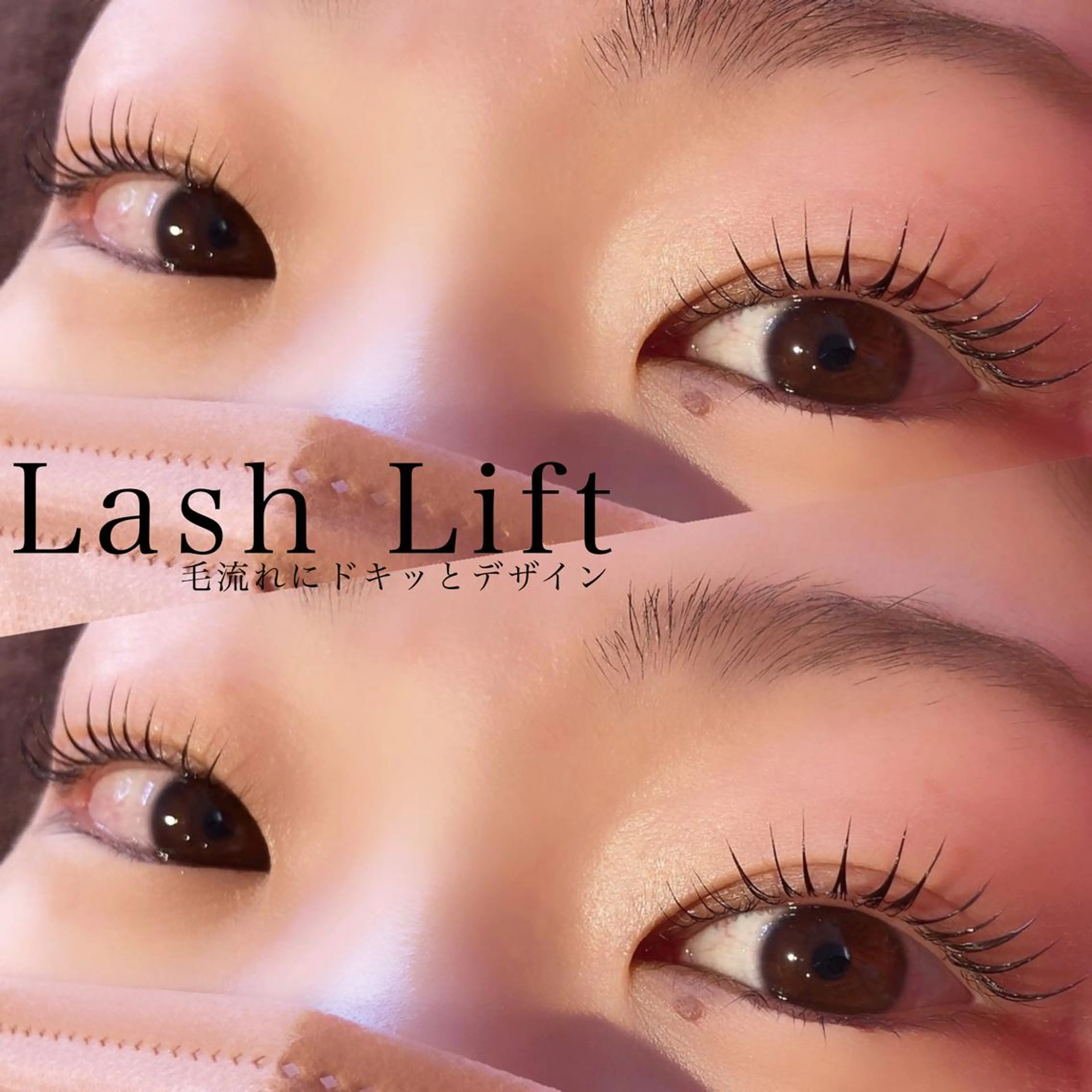 マツエク・マツパ マツパ Suganami haruka✔︎のマツエク・マツパデザイン