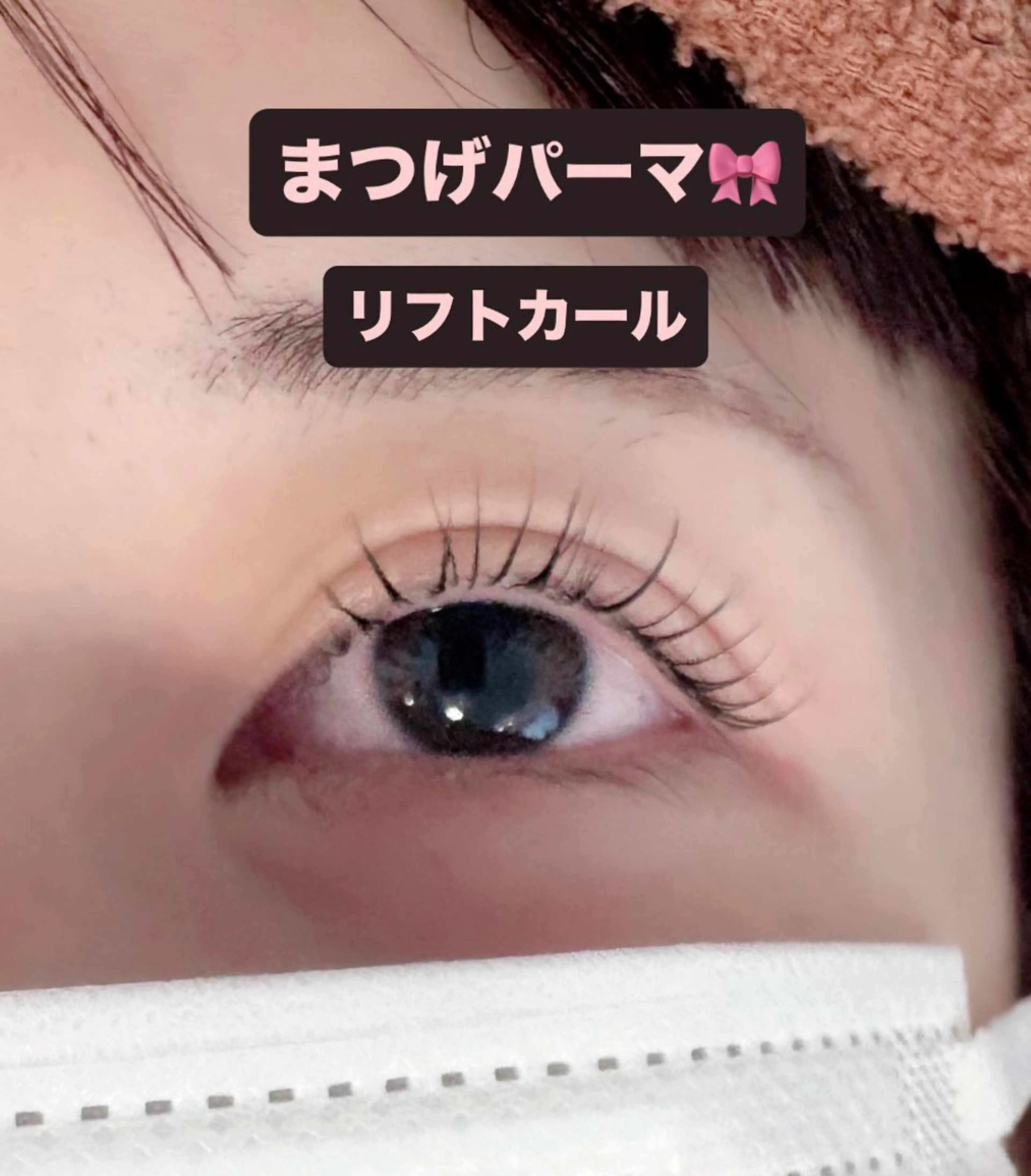 マツエク・マツパ まつげパーマ マツパ 🎀ROAR🎀 SAYAのマツエク・マツパデザイン