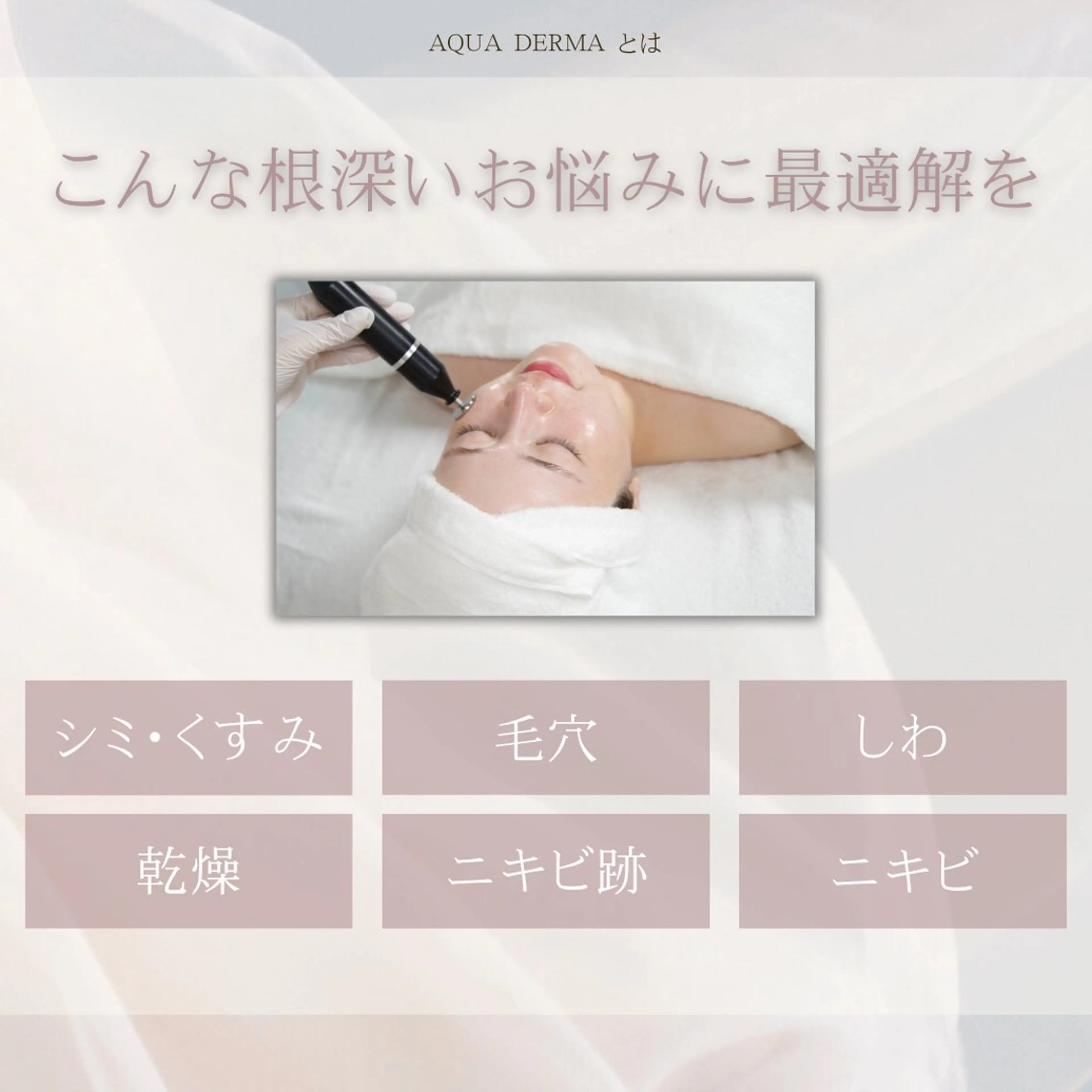 ナスサロ所属・💖韓国肌管理 :美容看護師/T🪽のエステ・リラクイメージ