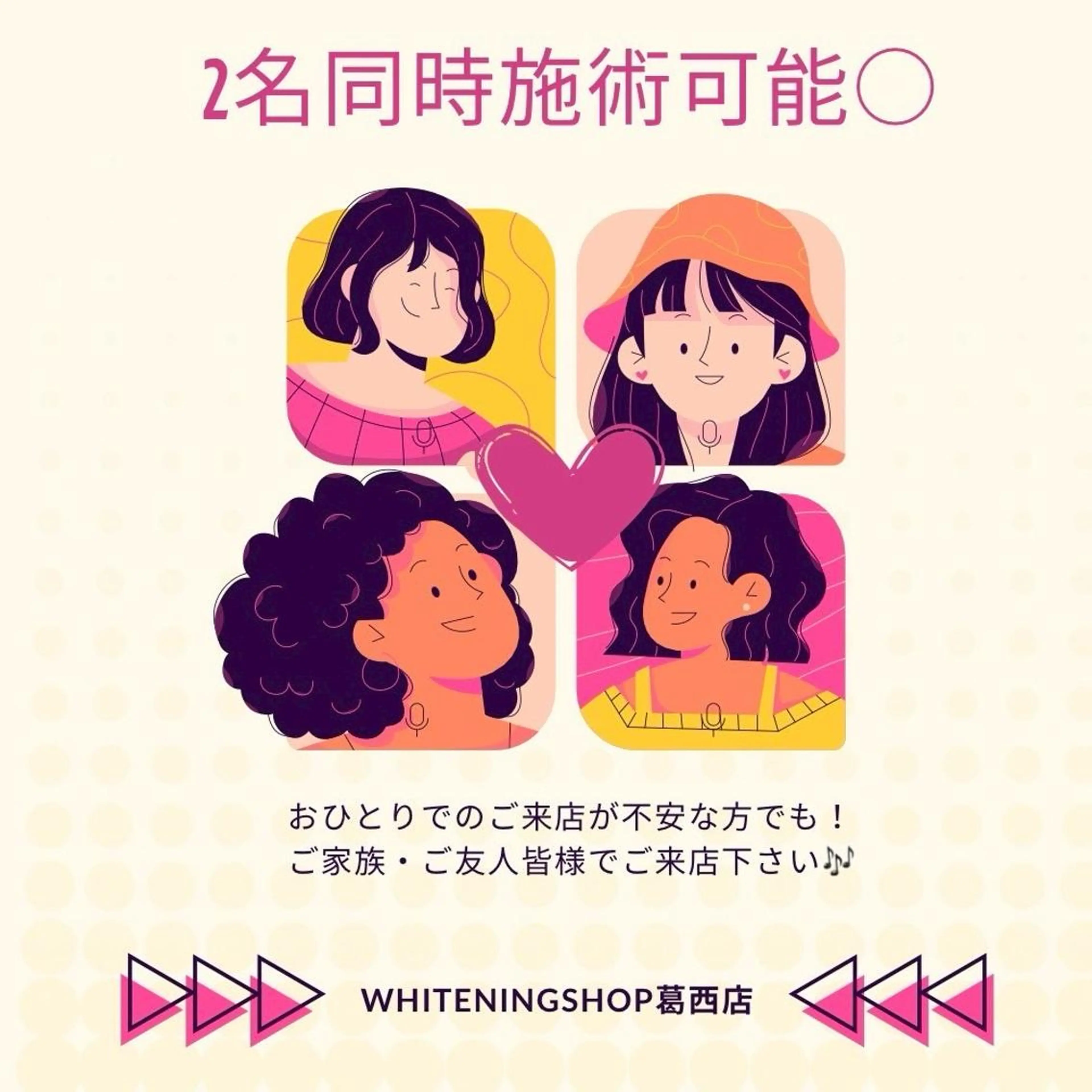 メンズ その他 ホワイトニング ショップ葛西店のその他イメージ