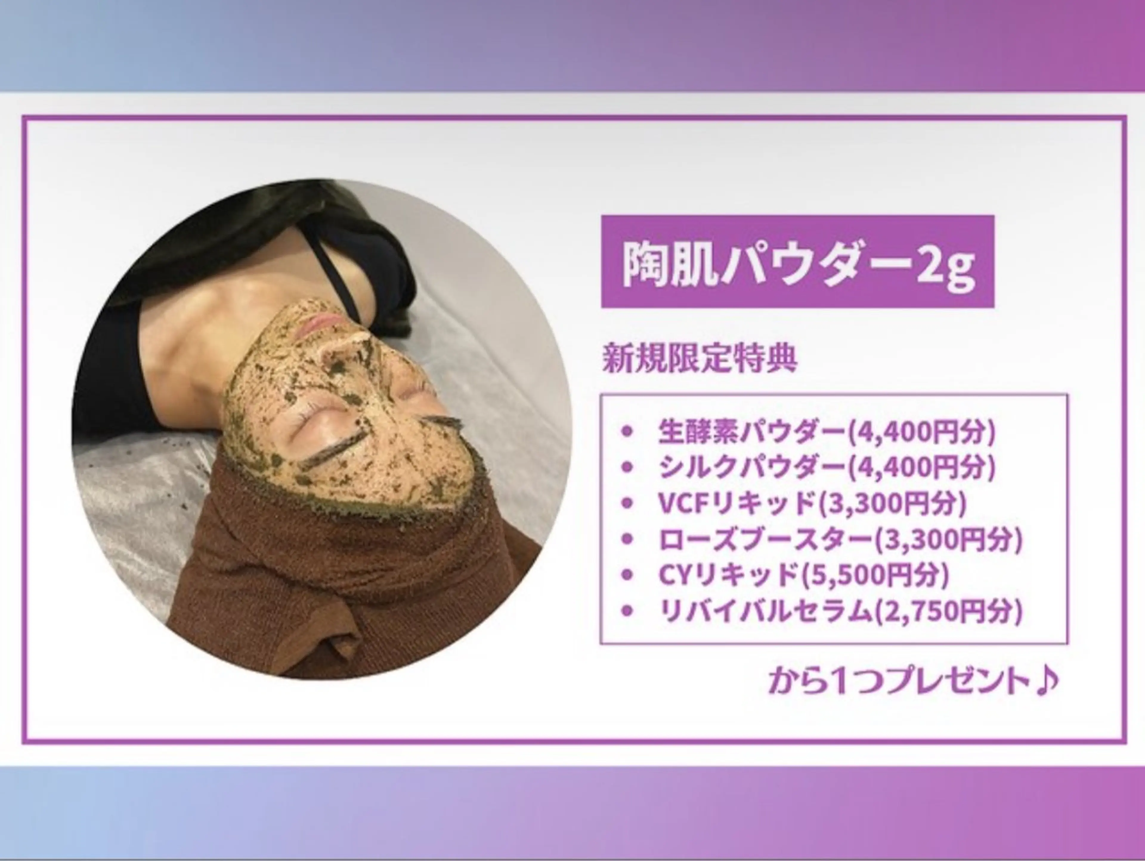 bidam  beauty所属・bidam ジュリのエステ・リラクイメージ