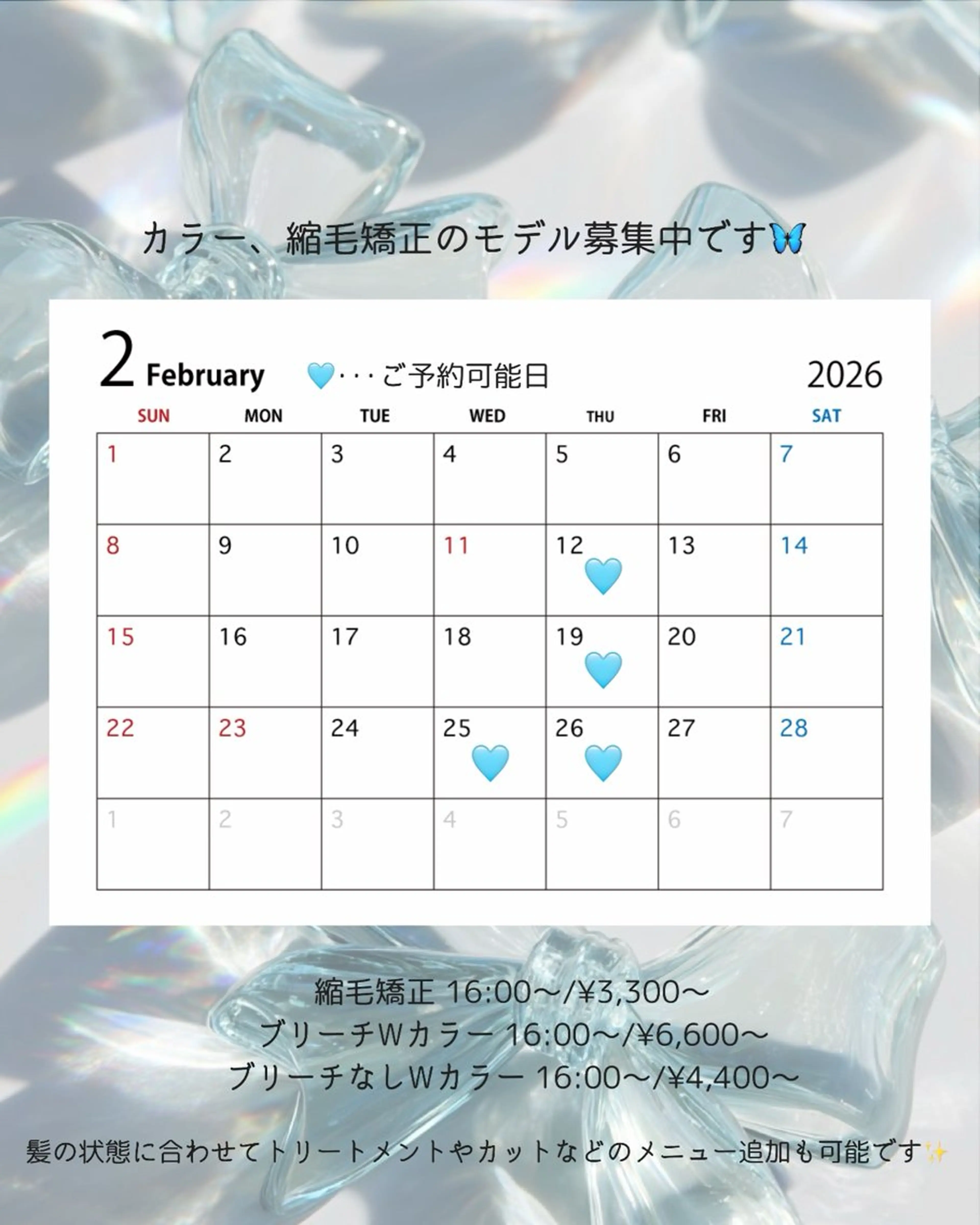 anB アオイのヘアスタイル