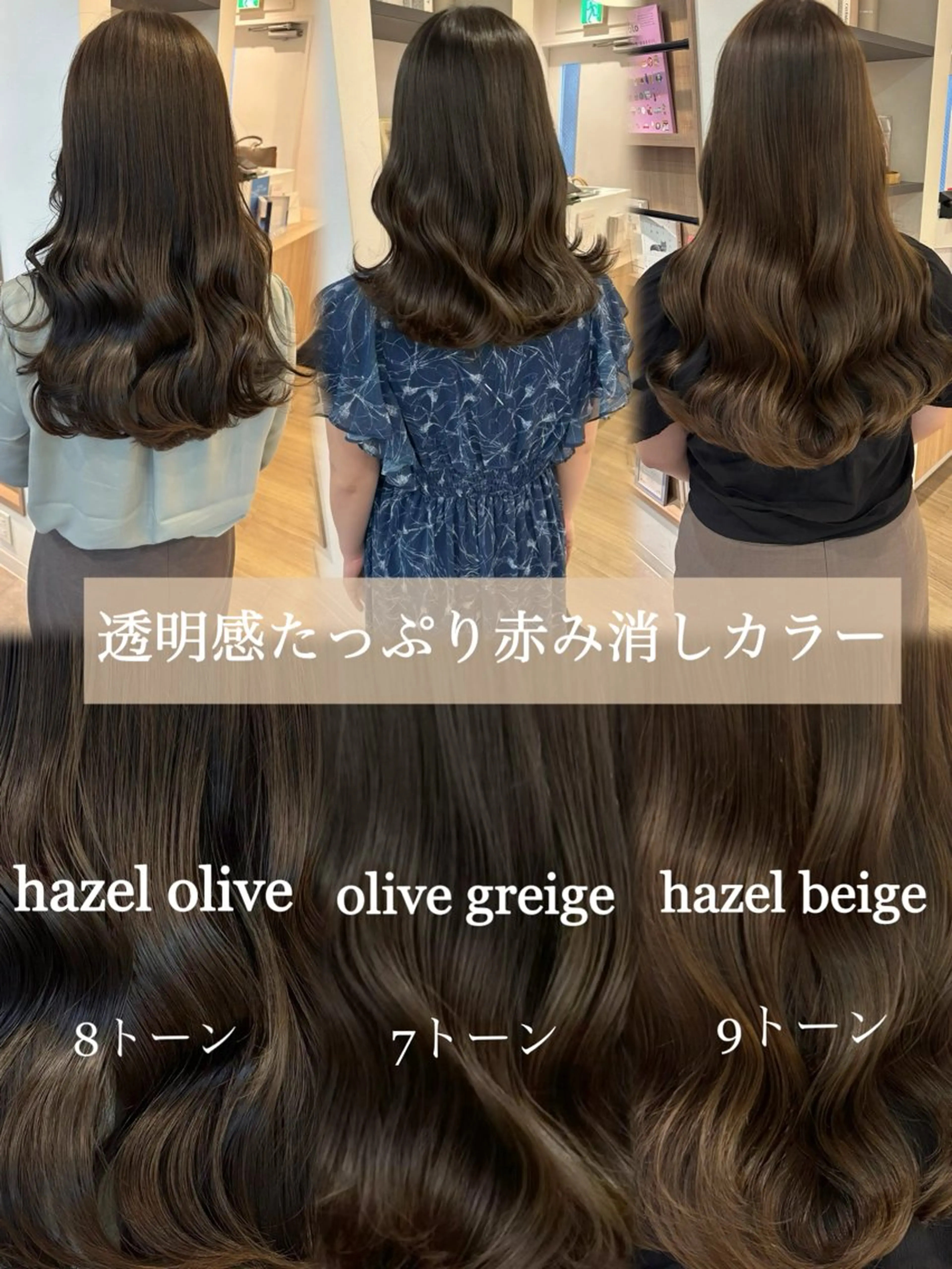 ミディアム 髪質改善 カット ヘアカラー トリートメント モテ髪‎🫧赤み消し カラー表参道きょうこのヘアスタイル