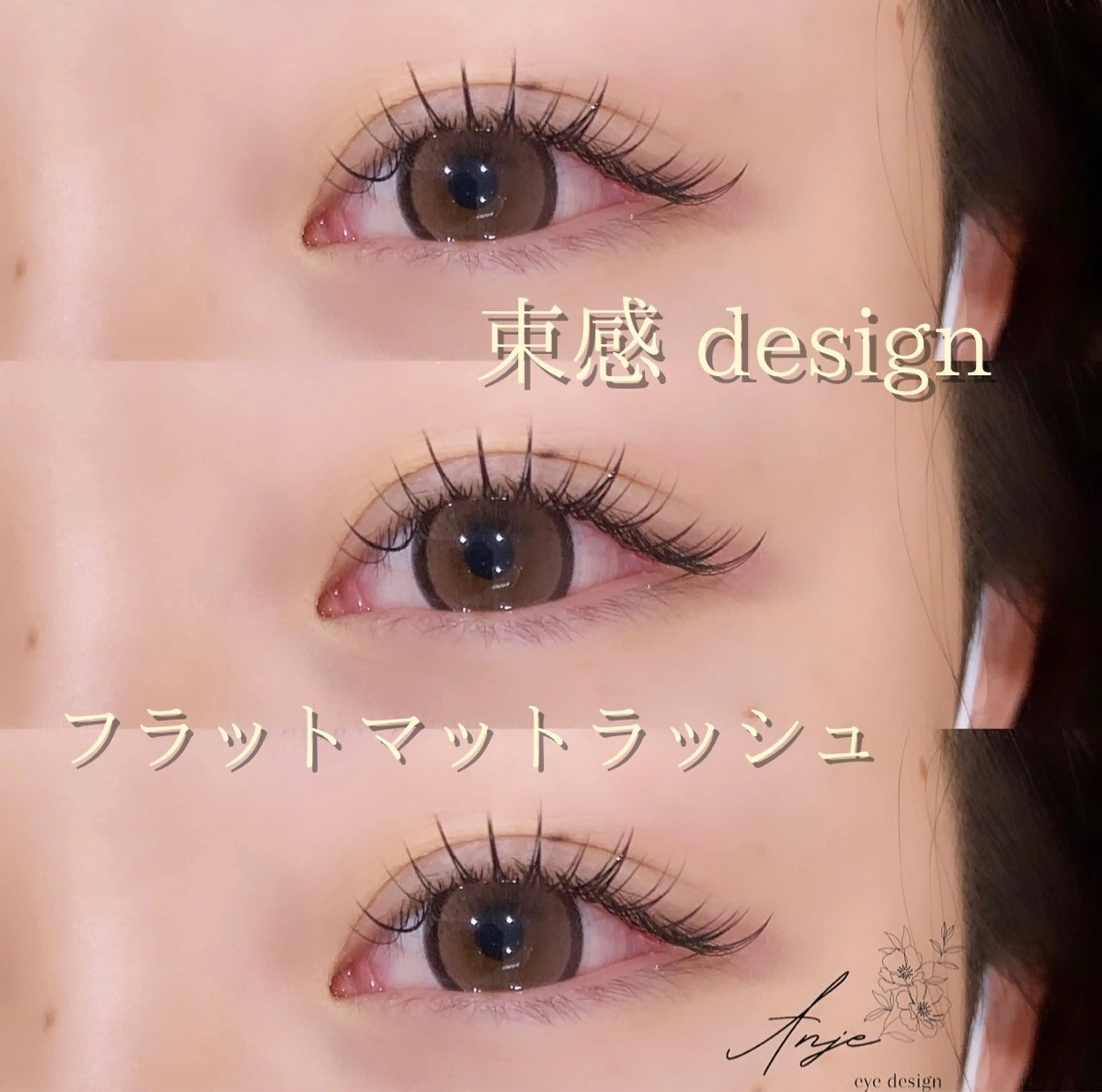 マツエク・マツパ 束感まつ毛 フラットラッシュ Anje所属・𝐀𝐧𝐣𝐞 𓆸のマツエク・マツパデザイン