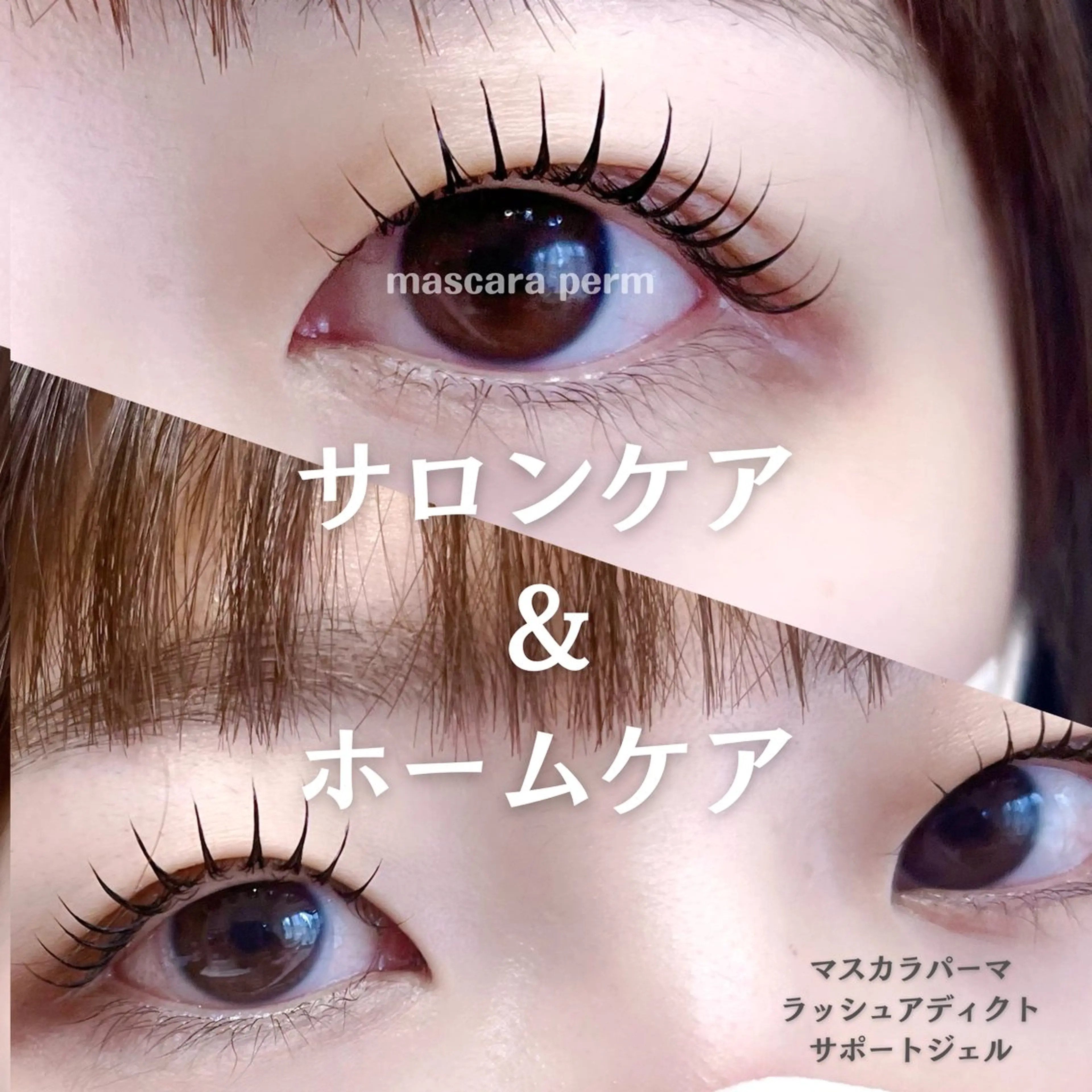 マツエク・マツパ 希美花 【lazo】のマツエク・マツパデザイン