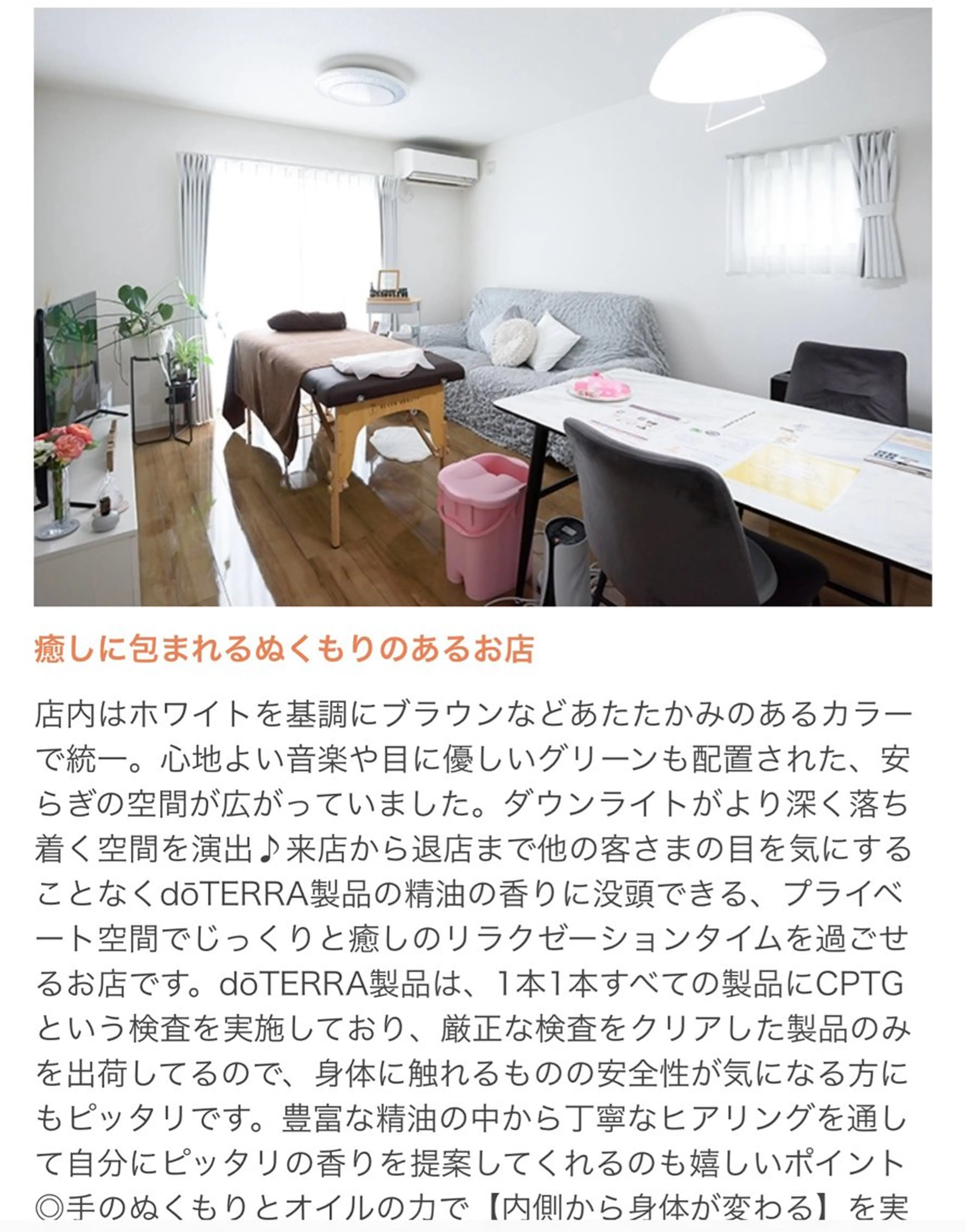 プライベートサロン Happiness♡のエステ・リラクイメージ