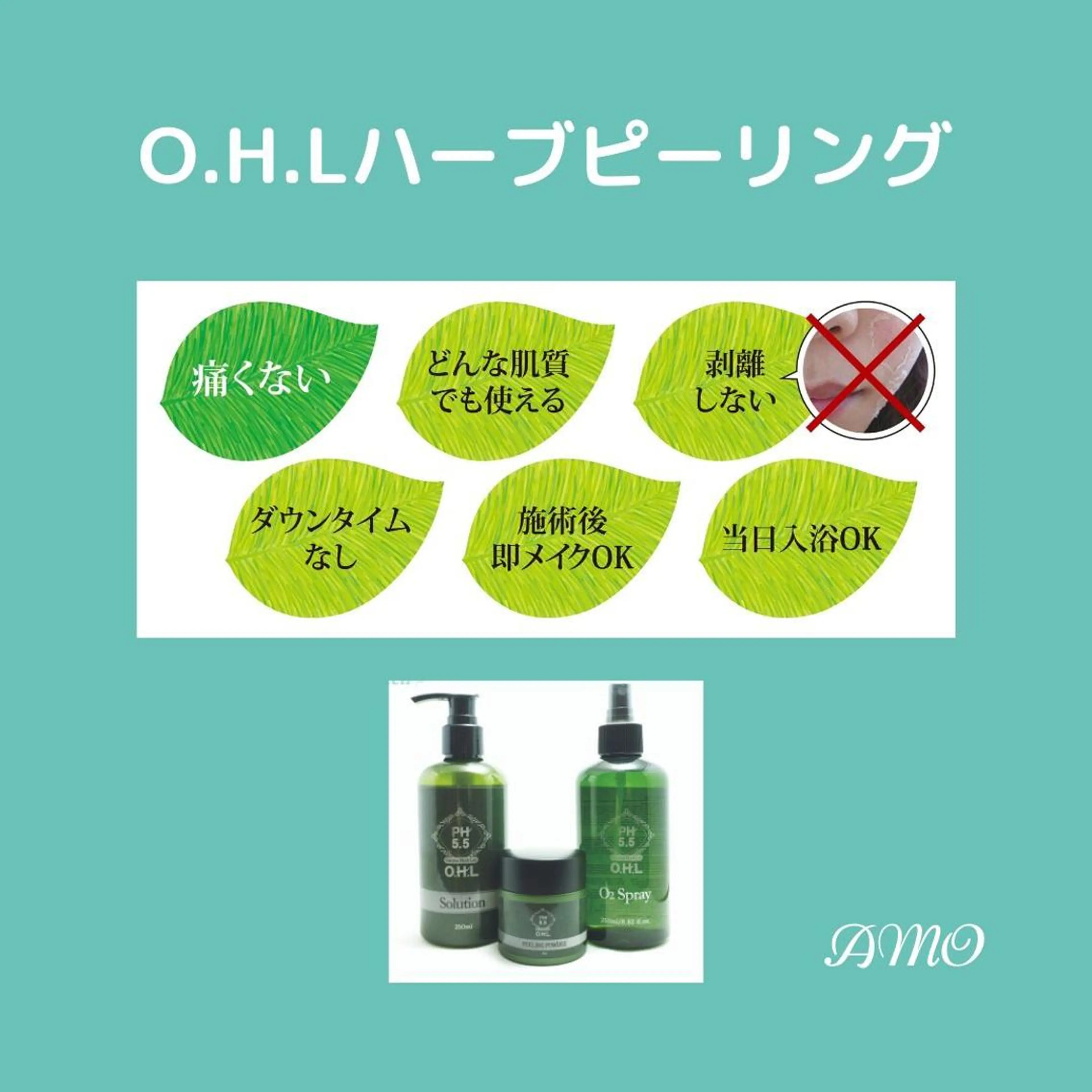 美肌脱毛フェイシャル サロンAMOのエステ・リラクイメージ