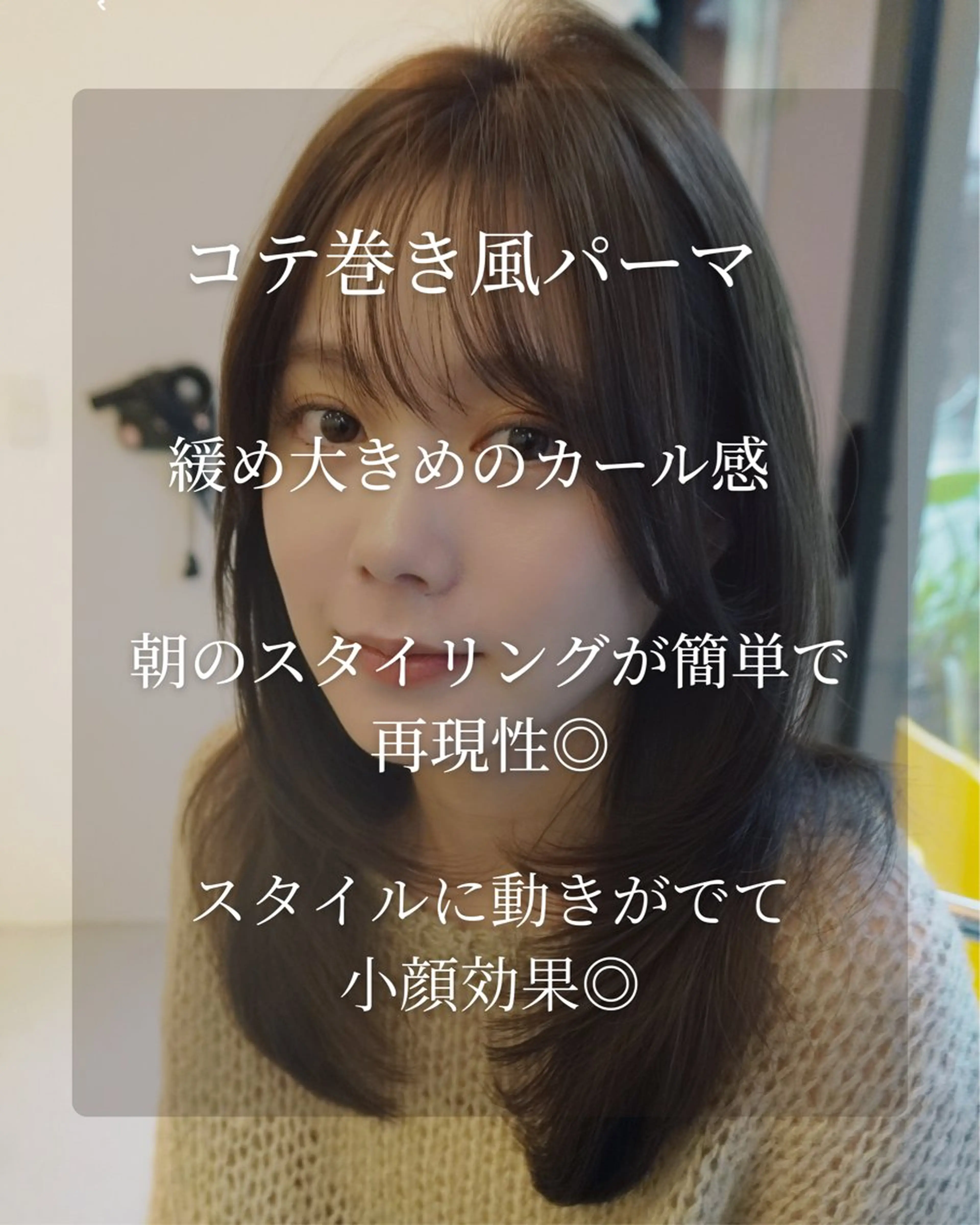 セミロング カラー パーマ コテ巻き/パーマ/艶 透明感/荻原凜太郎のヘアスタイル