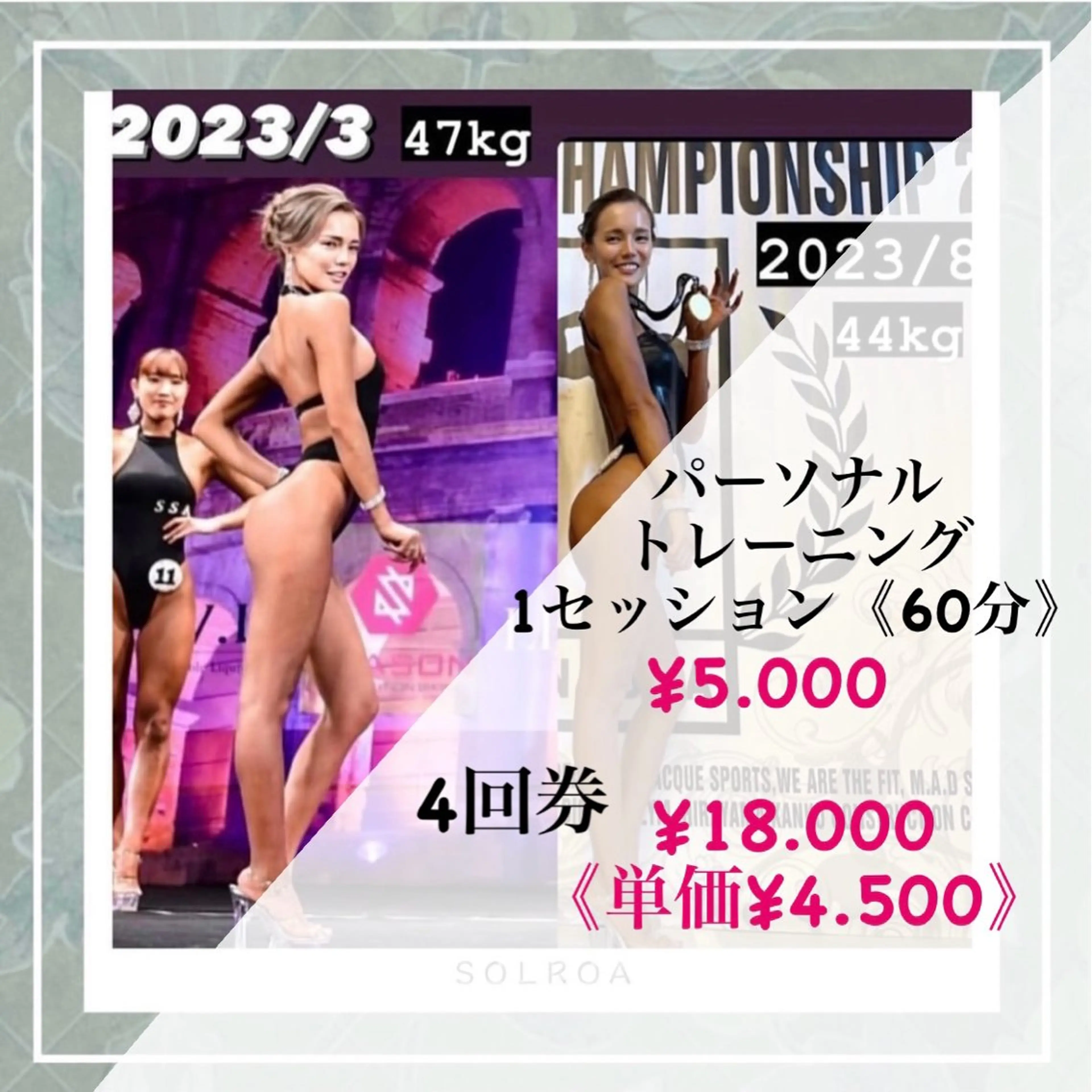 solroa  aesthetic salon所属・ソルロアエステサロン 岡村りほんのエステ・リラクイメージ