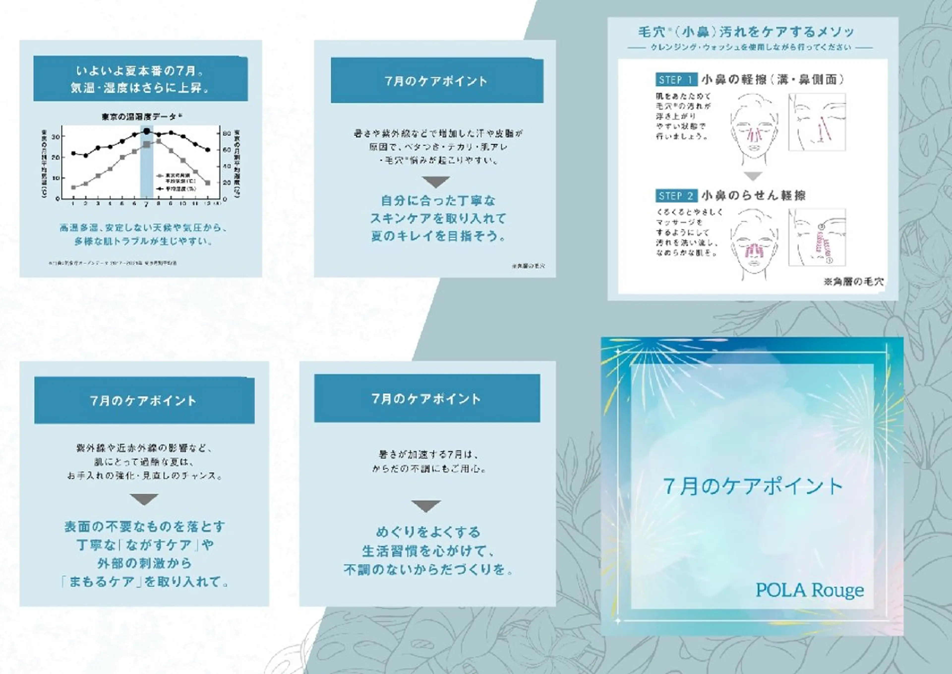 POLA　Rouge所属・オタクBD前田 優子のその他イメージ