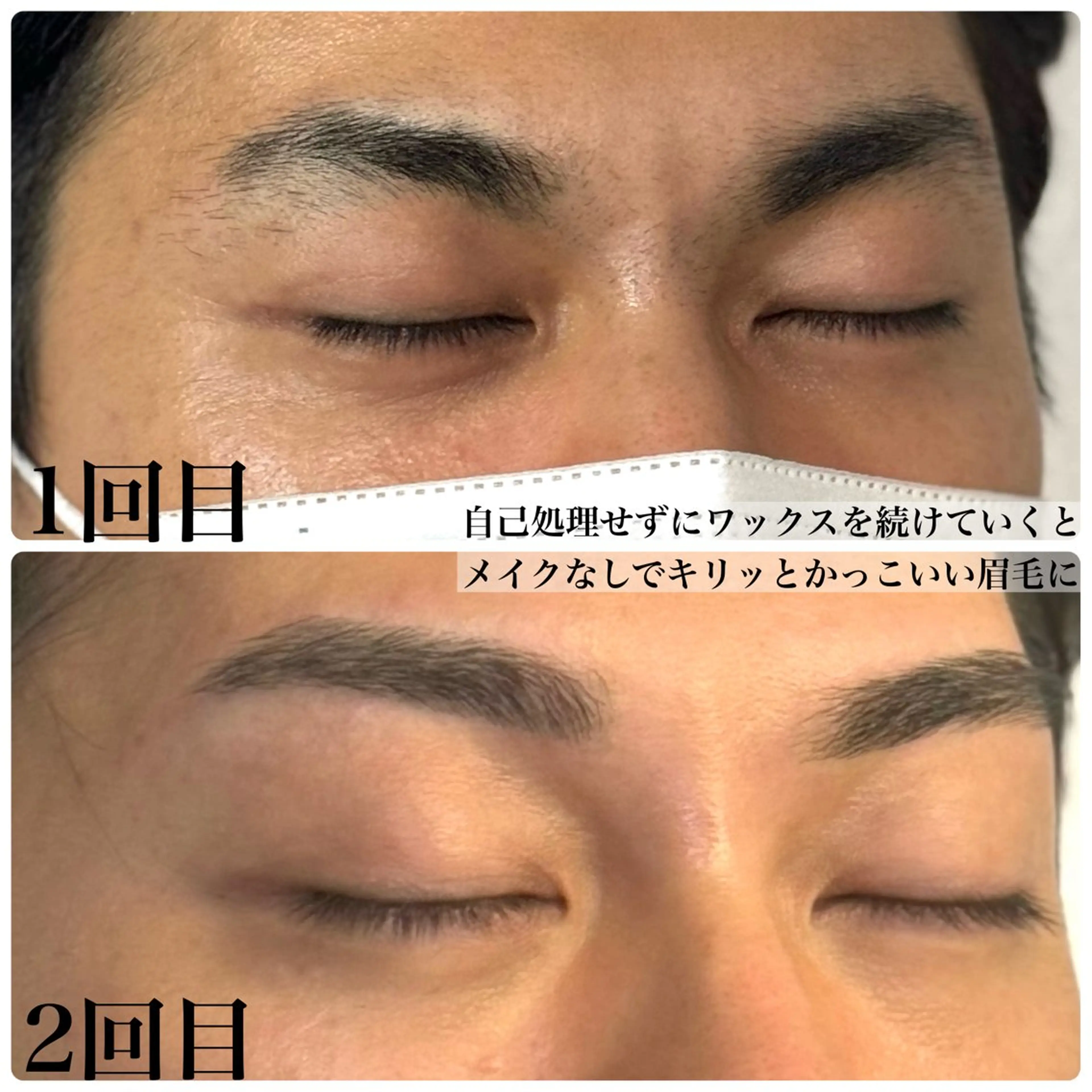 メンズ アイブロウ メンズパーマ 眉カット ハリウッドブロウリフト メンズアイブロウ 眉毛ワックス脱毛 ar+ hair salon所属・眉毛専門店✨ar+ 新宿 NARUMIの眉毛・アイブロウイメージ