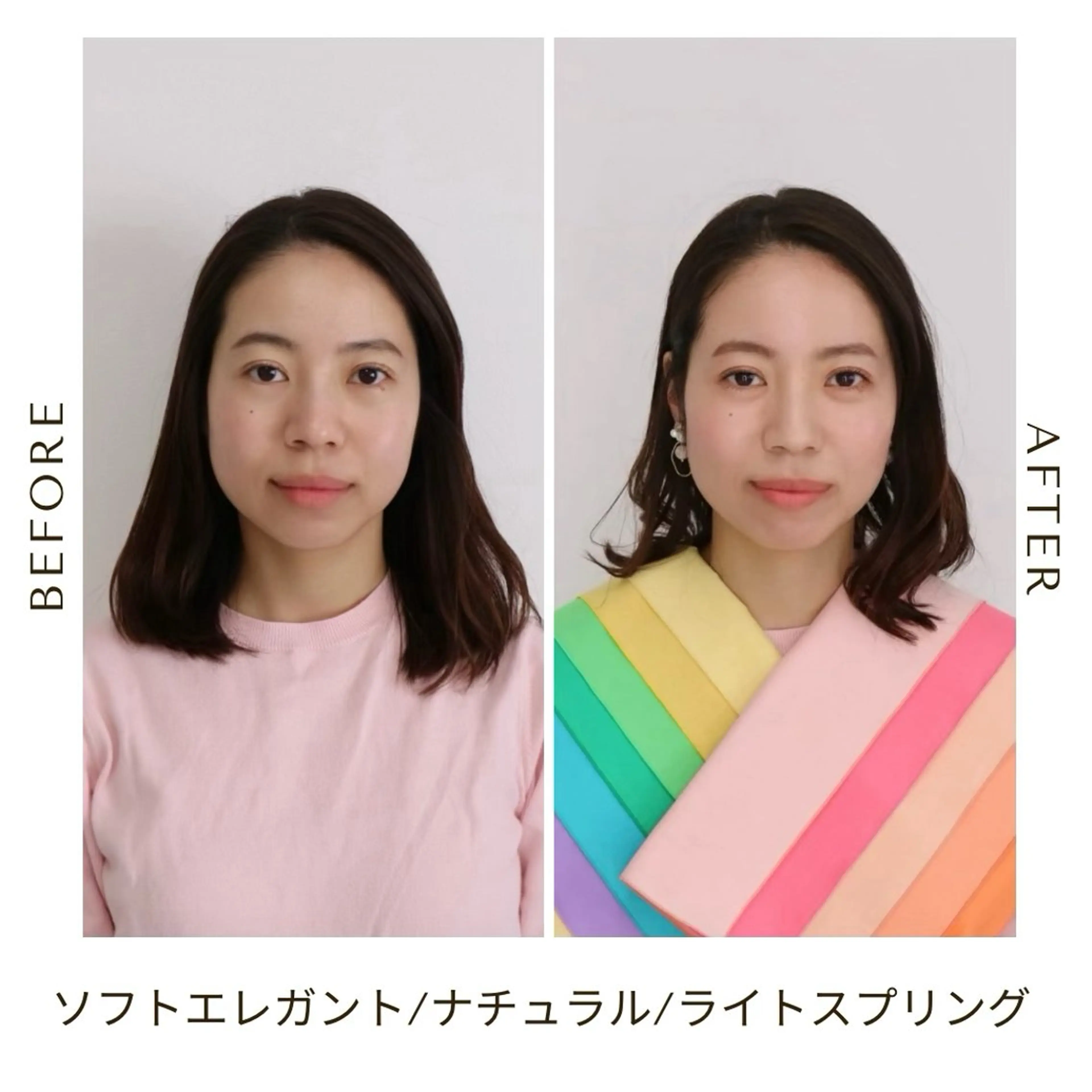 パーソナルカラー診断 骨格診断 顔タイプ診断 Surely シュアリーのその他イメージ