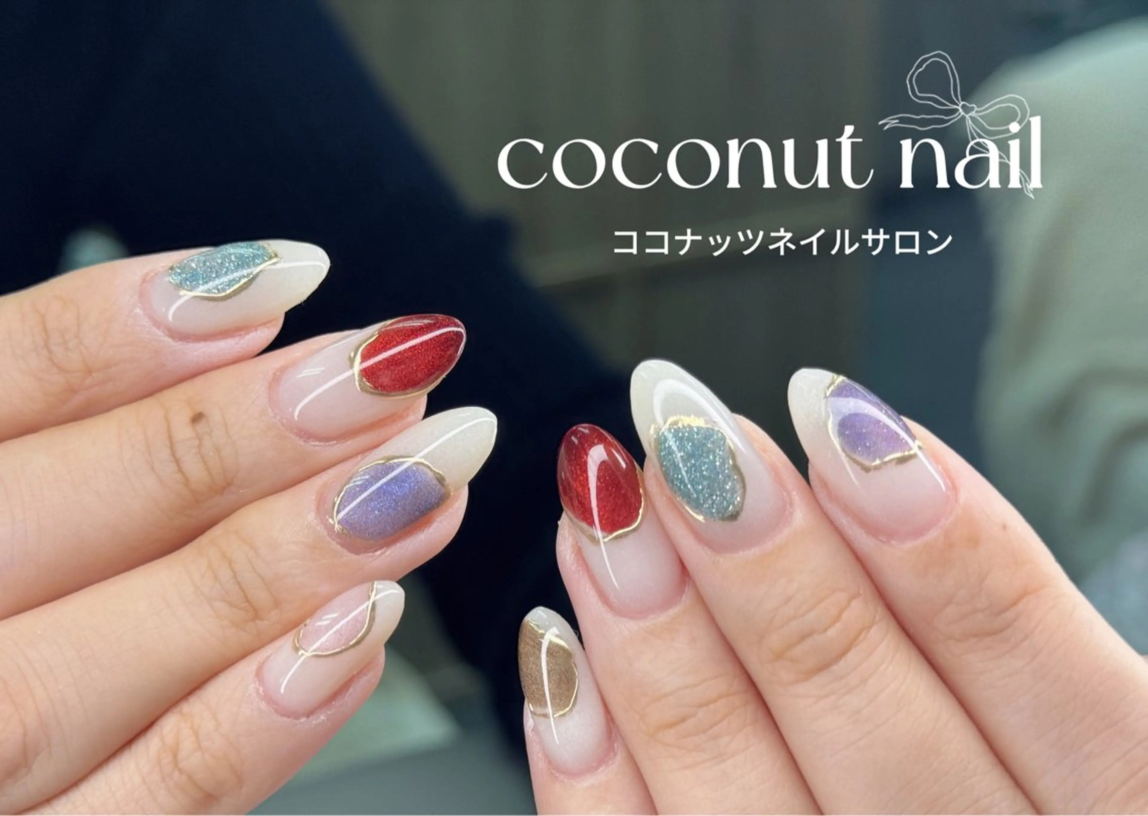 ネイル べっ甲ネイル フレンチネイル キラキラネイル マグネットネイル 大理石ネイル(マーブル) ハンドネイル 神田 ココナッツのネイルデザイン