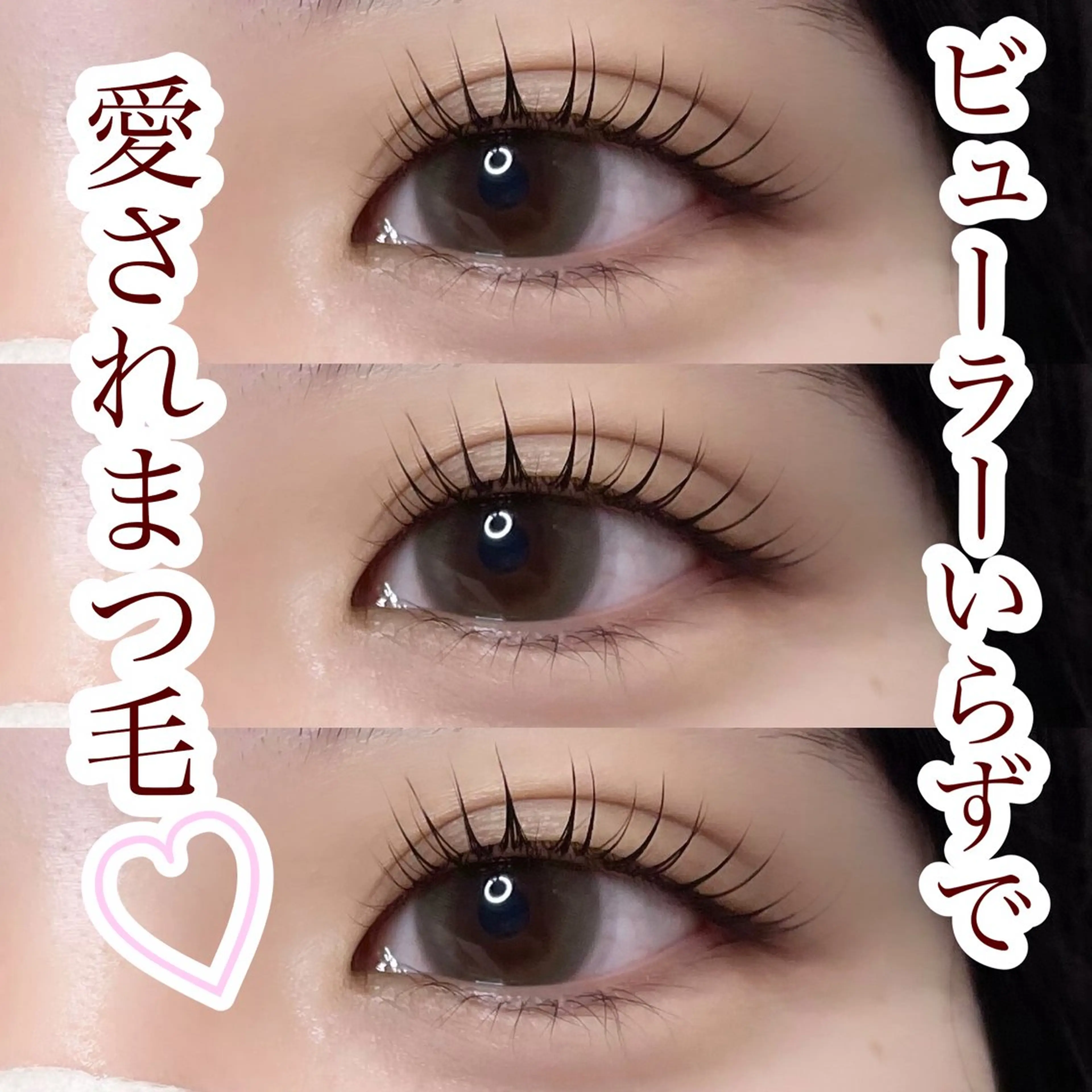 マツエク・マツパ マツパ eyelash Re:nkのマツエク・マツパデザイン