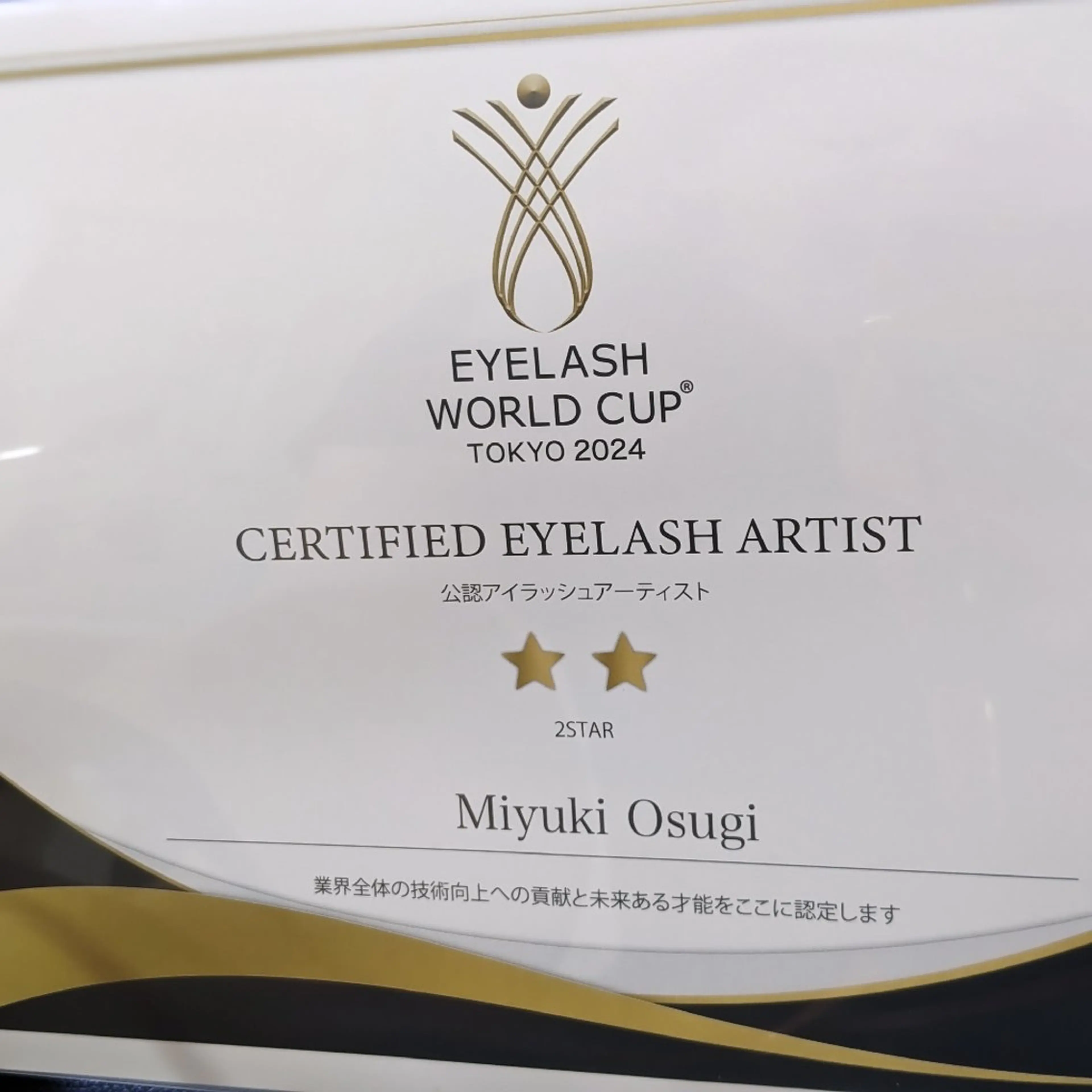 マツエク・マツパ マツパ 🍀mi.belle ...大杉みゆき🍀のマツエク・マツパデザイン