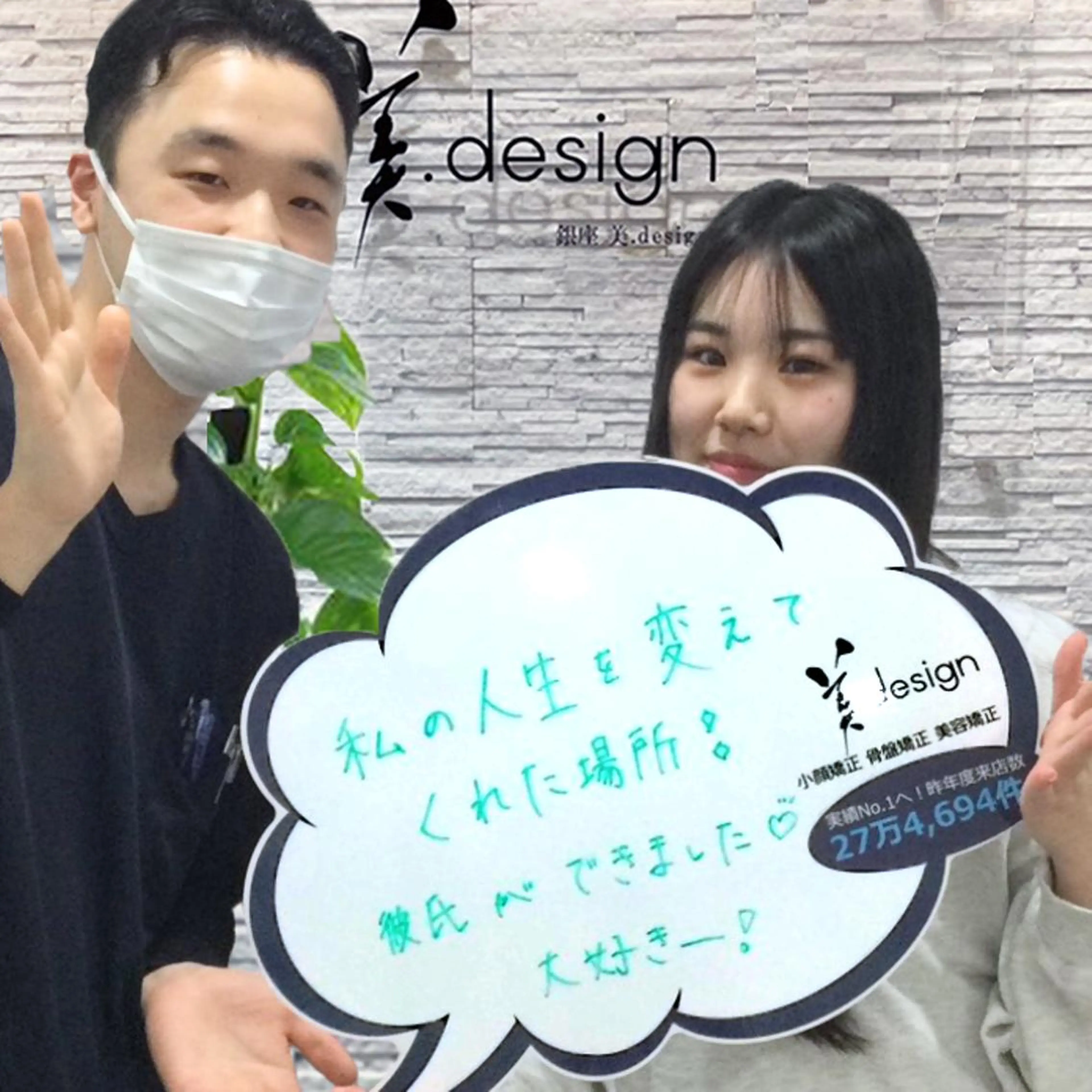 美.design 上野店のエステ・リラクイメージ