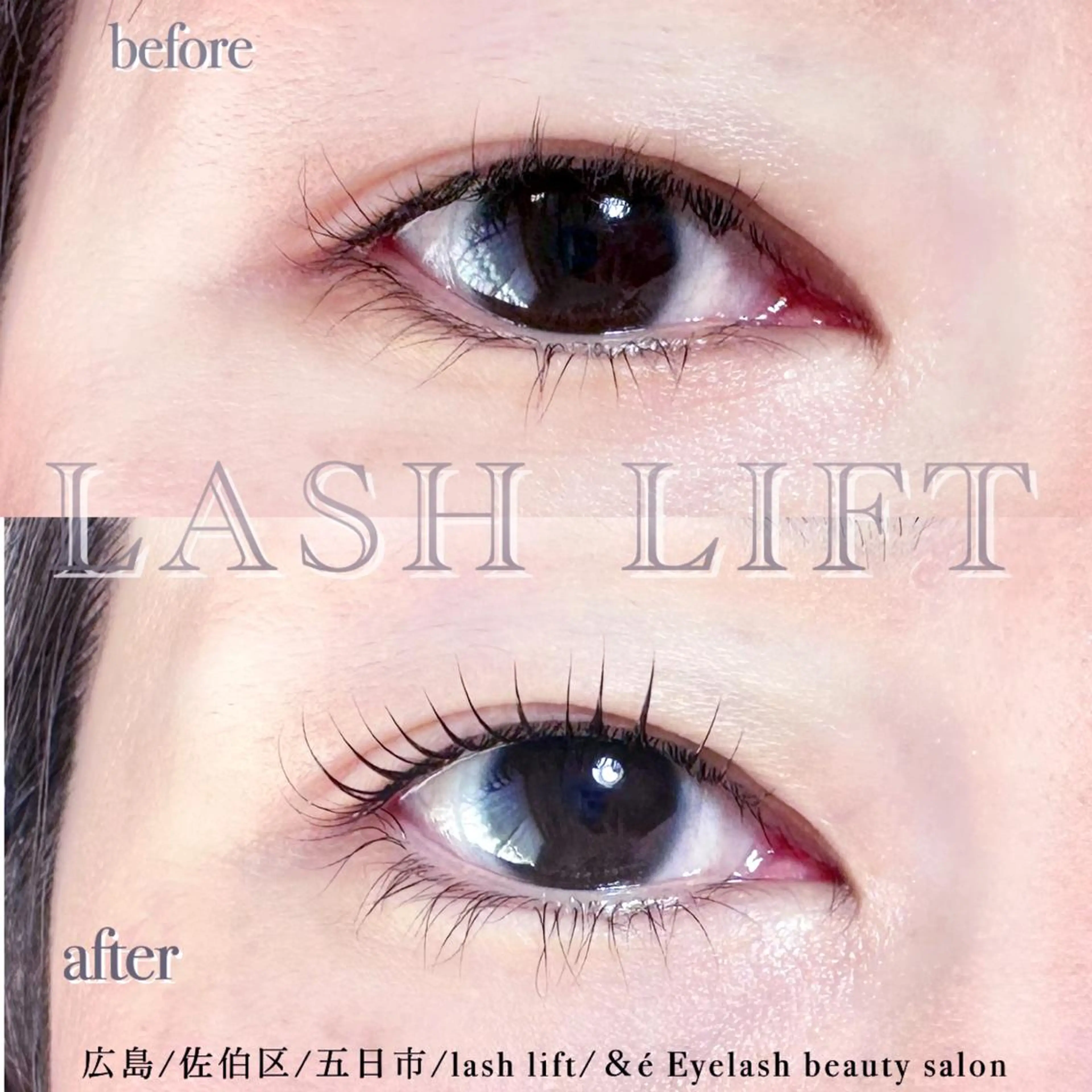 マツエク・マツパ ＆é（アンドイー）所属・【＆é アンドイー】 河本絵美のその他イメージ