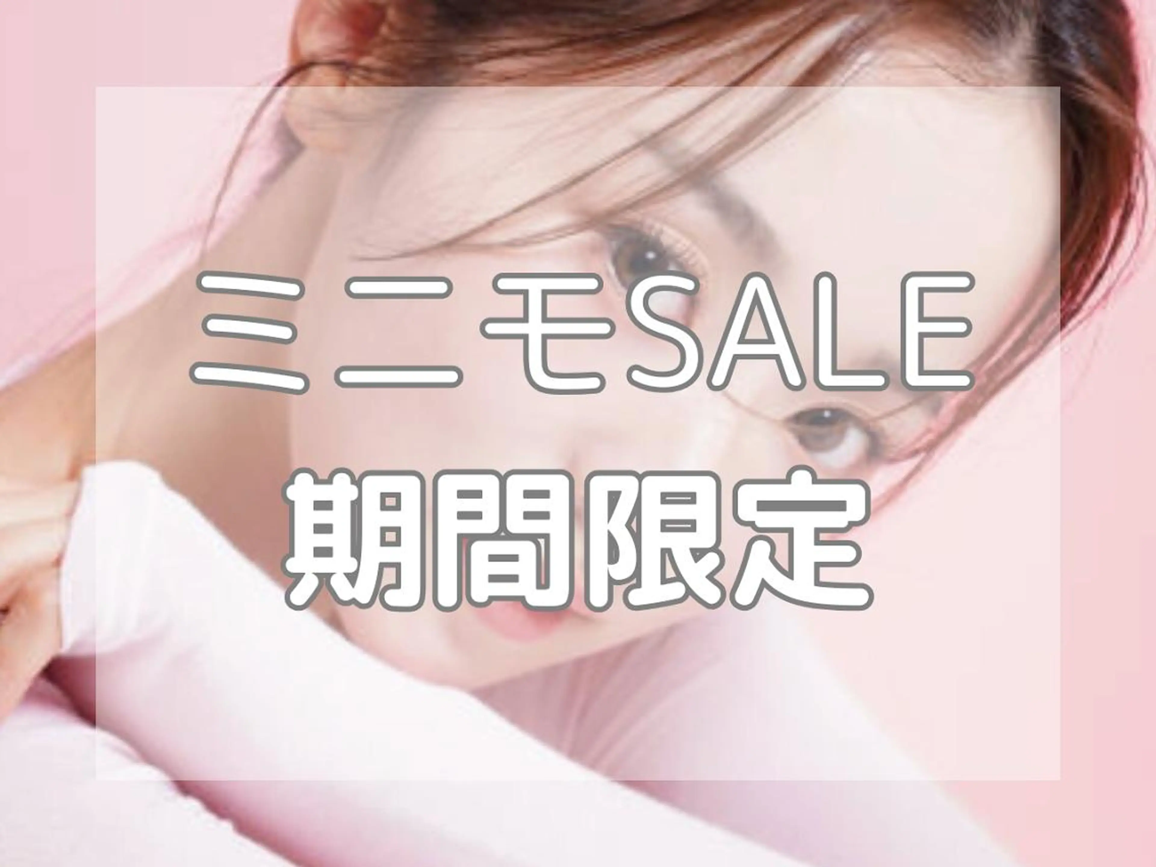 【1日5名/ミニモSALE】 カット+髪質改善inワンカラー+超音波クイックTR¥7900【髪質改善】の写真