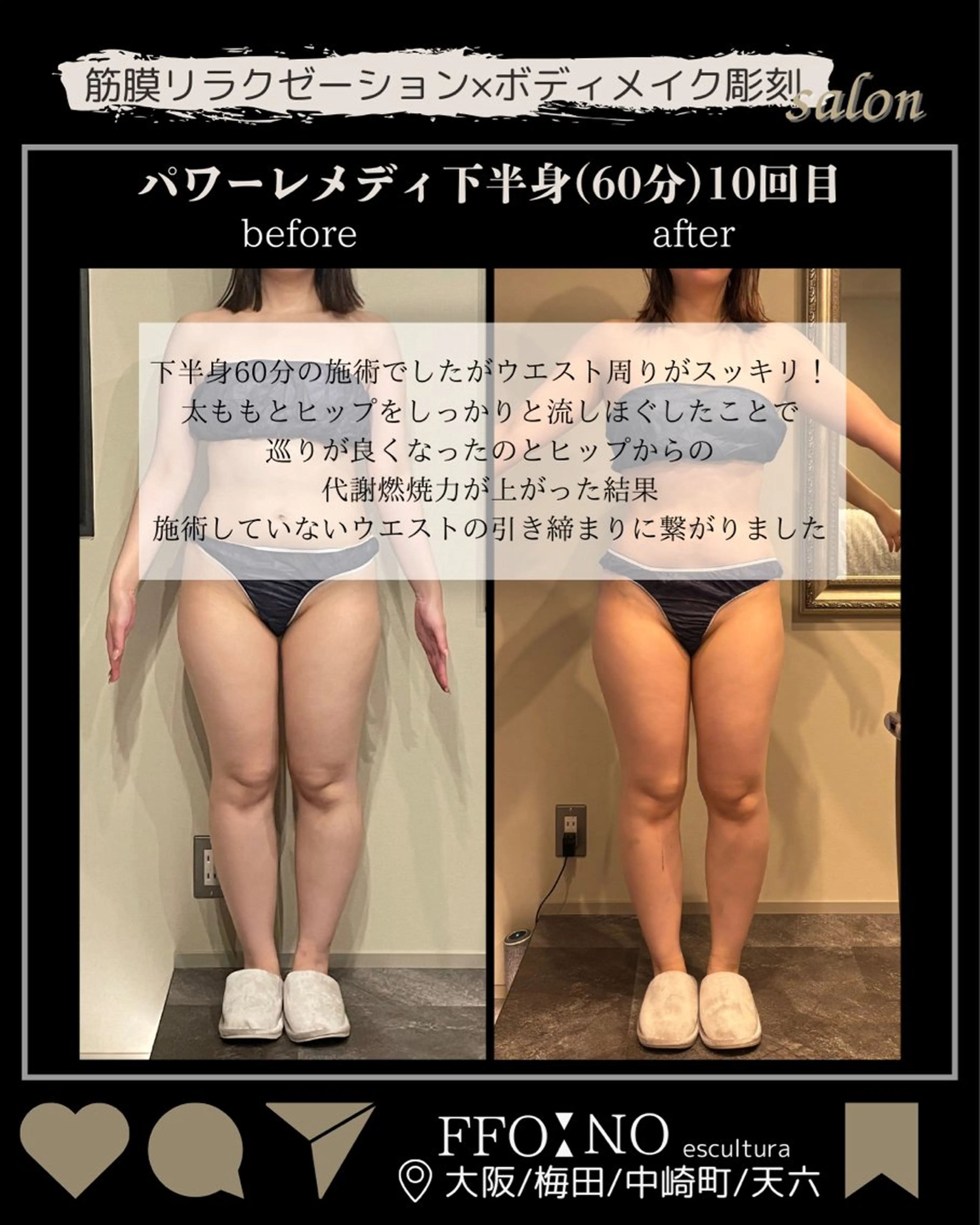 オフ:オン所属・オフ:オン 全身筋膜マッサージのエステ・リラクイメージ