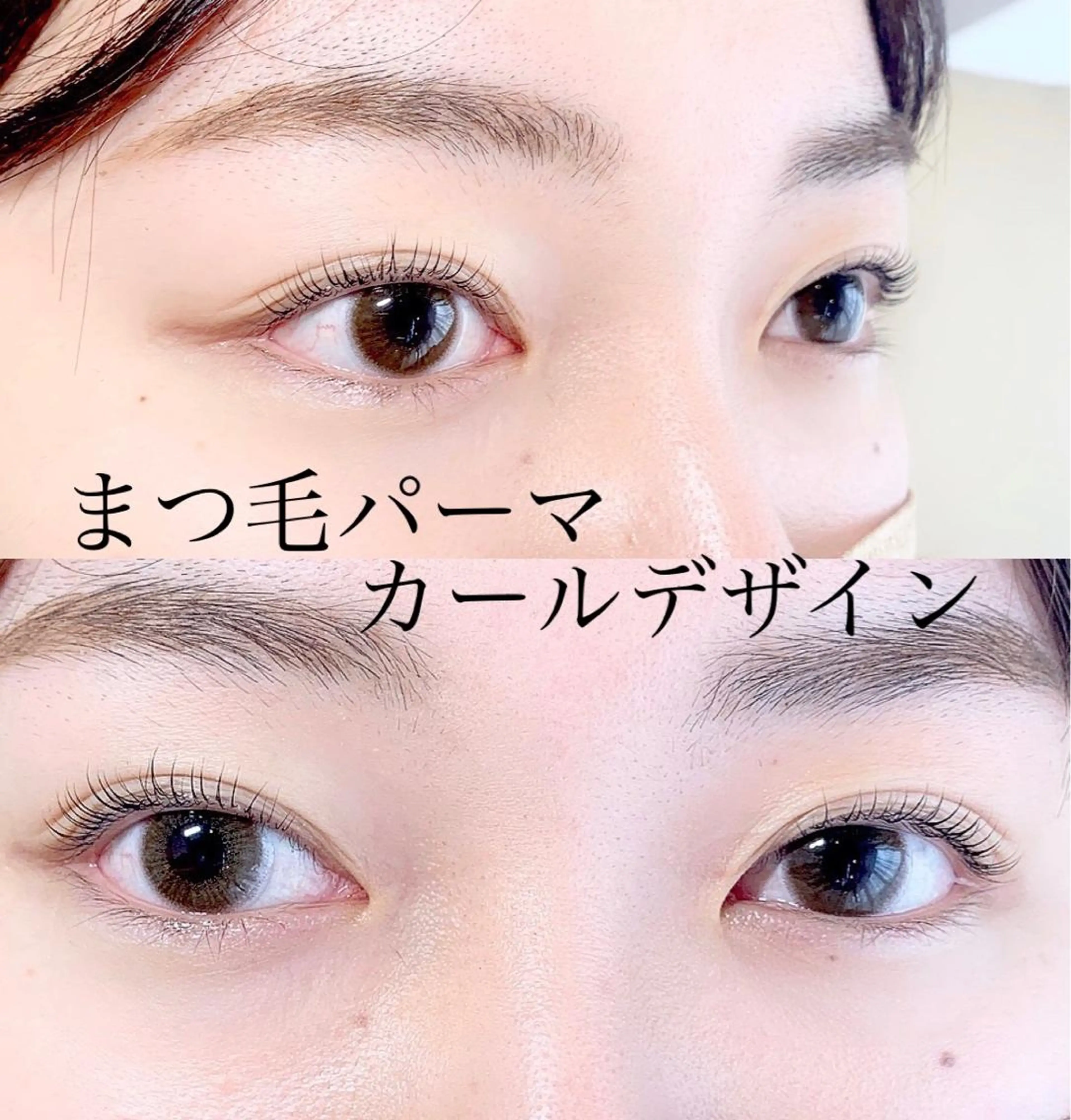 マツエク・マツパ andRita 蒲生店のマツエク・マツパデザイン