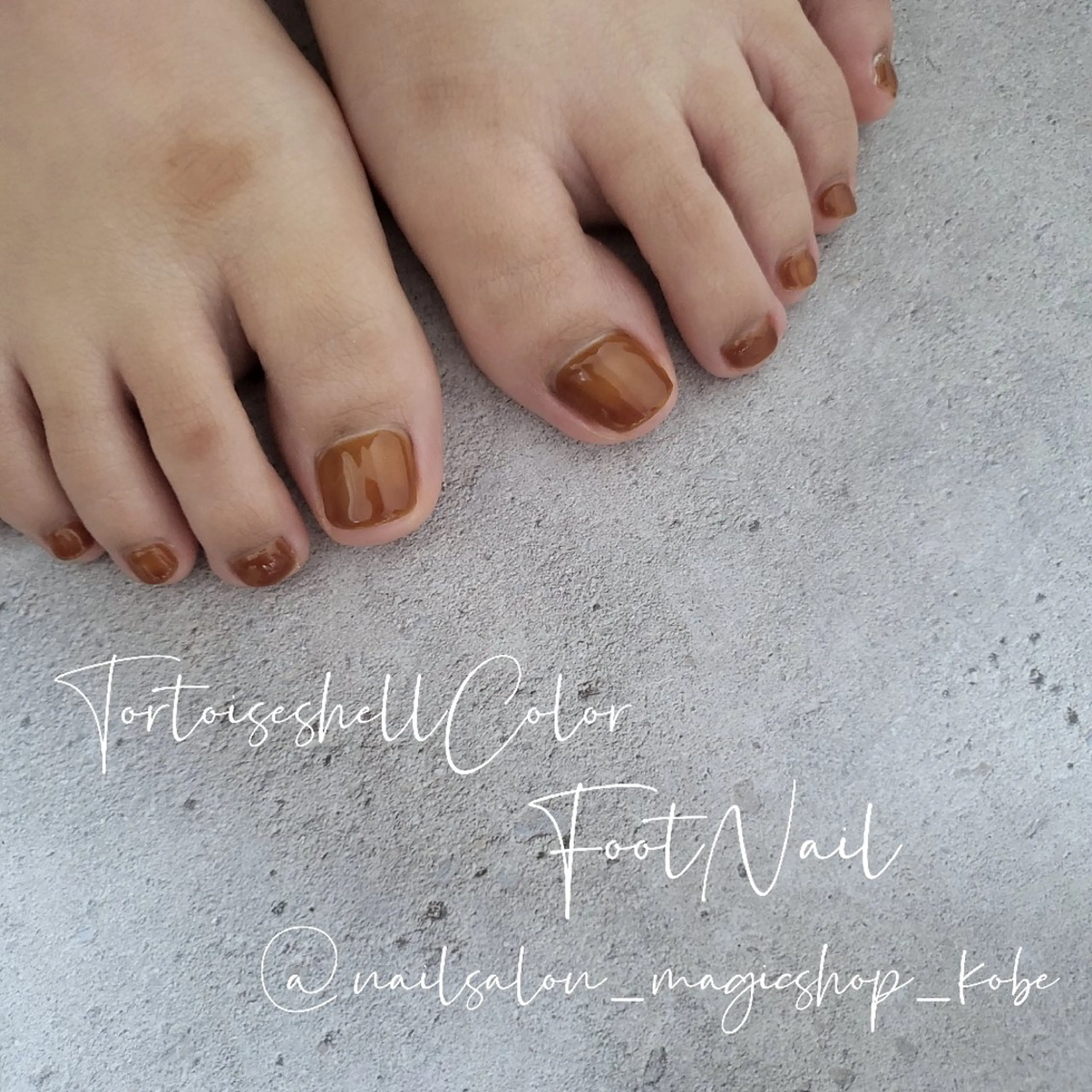ネイル べっ甲ネイル ブラウン フットネイル ジェルネイル ワンカラーネイル フットネイル Nailsalon MagicShopのネイルデザイン
