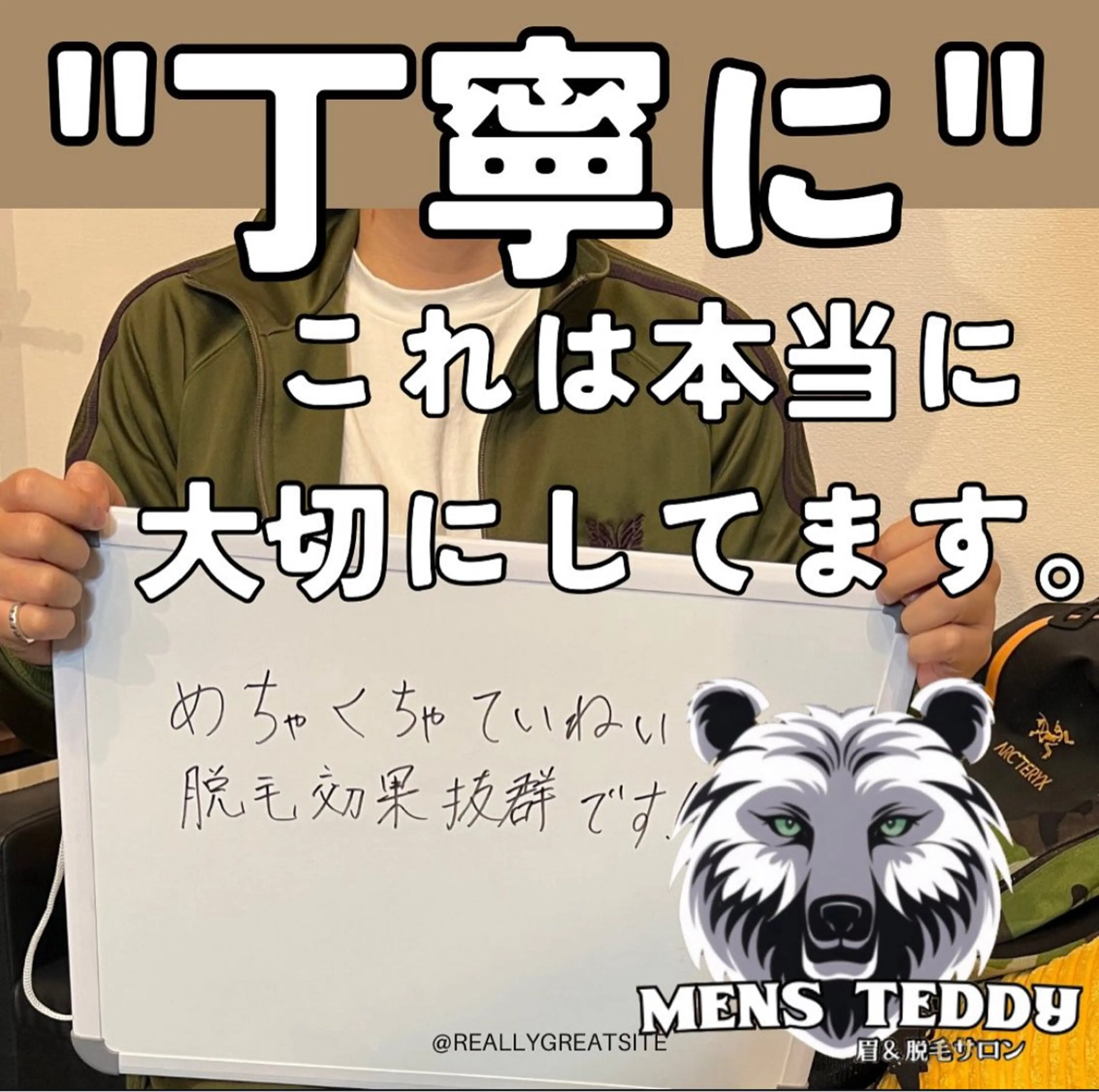 メンズ 脱毛 TEDDY BASE 眉＆脱毛サロンのエステ・リラクイメージ