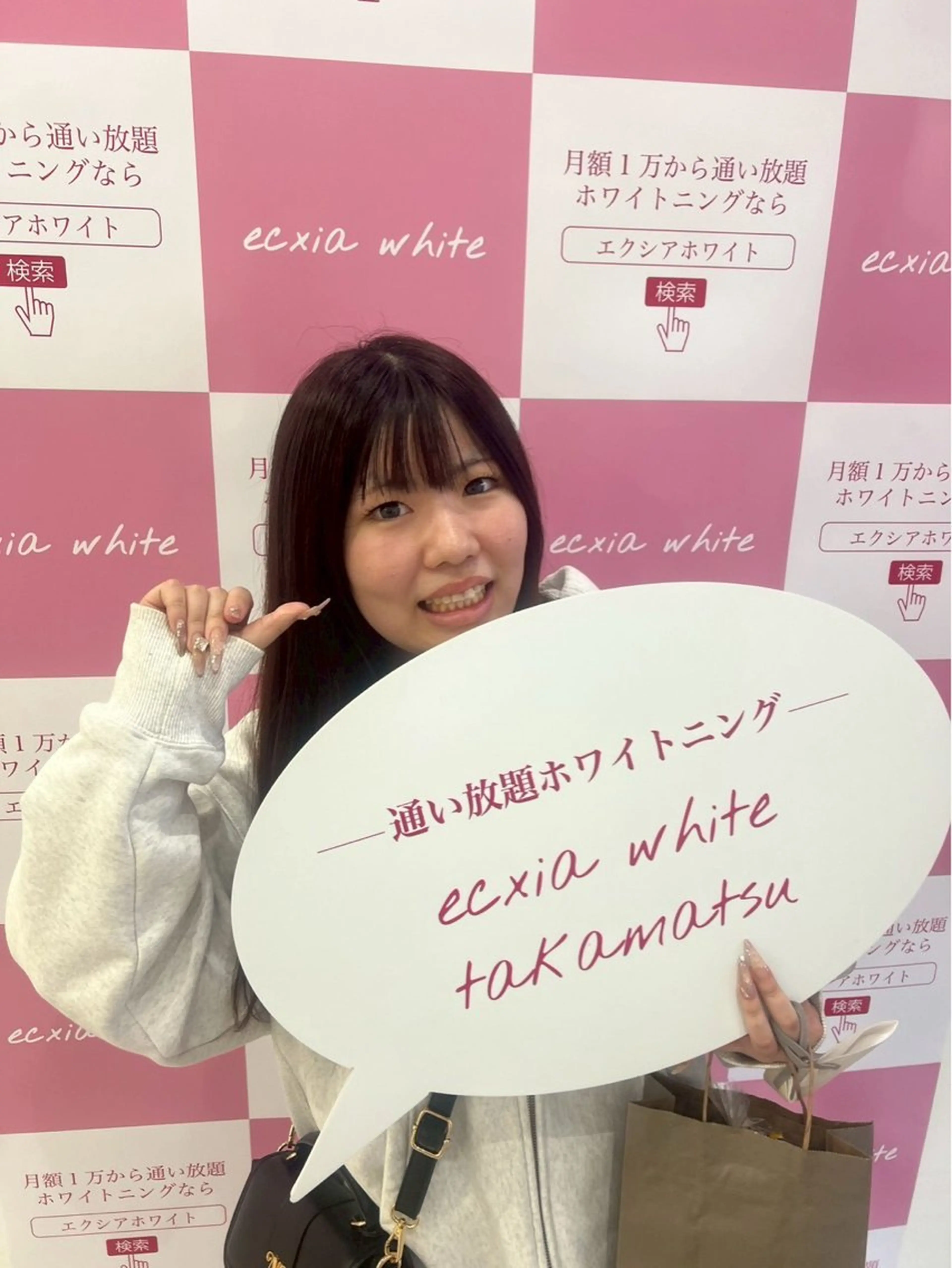 その他 セルフホワイトニング エクシア高松本店のその他イメージ