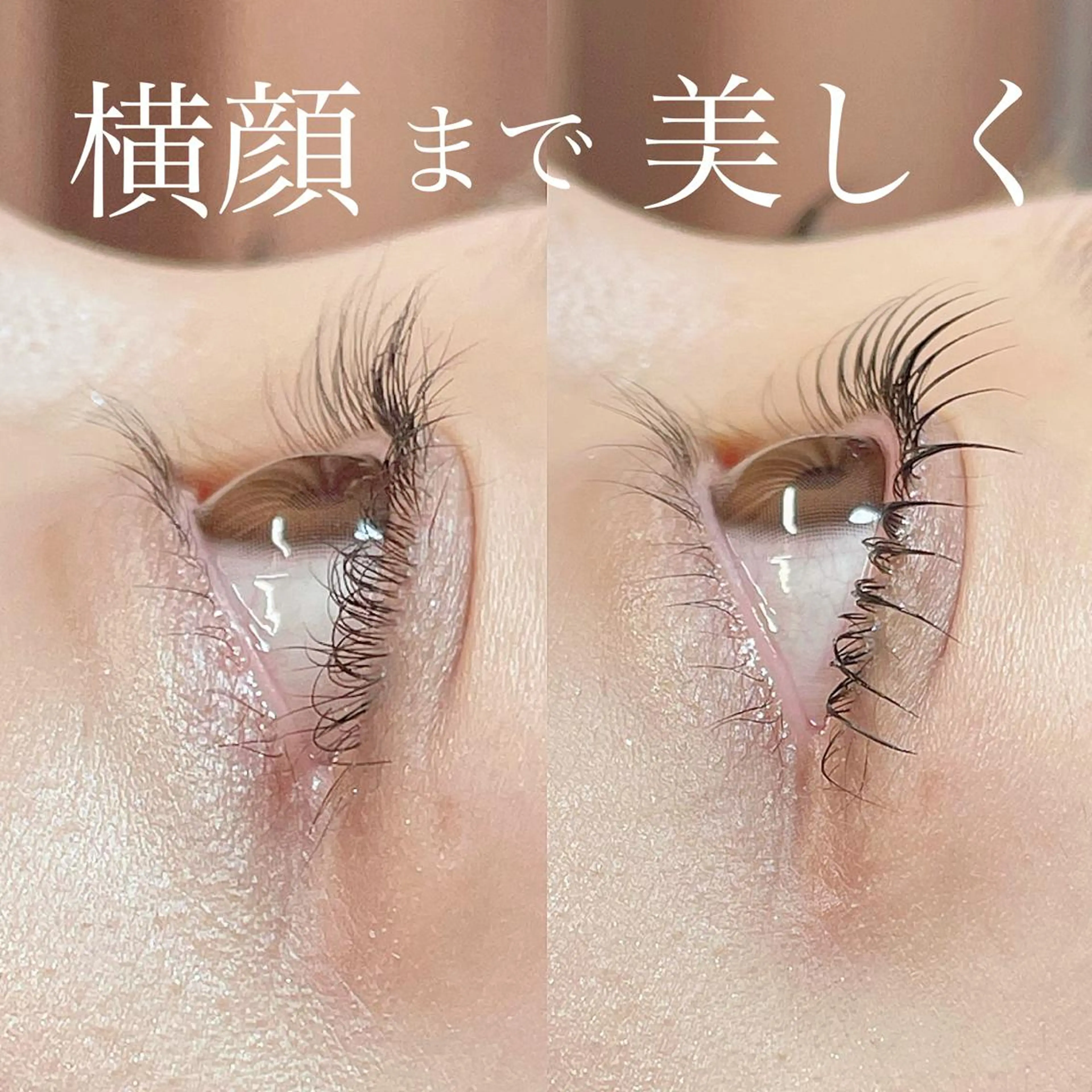 マツエク・マツパ eight eyelash池袋店のマツエク・マツパデザイン