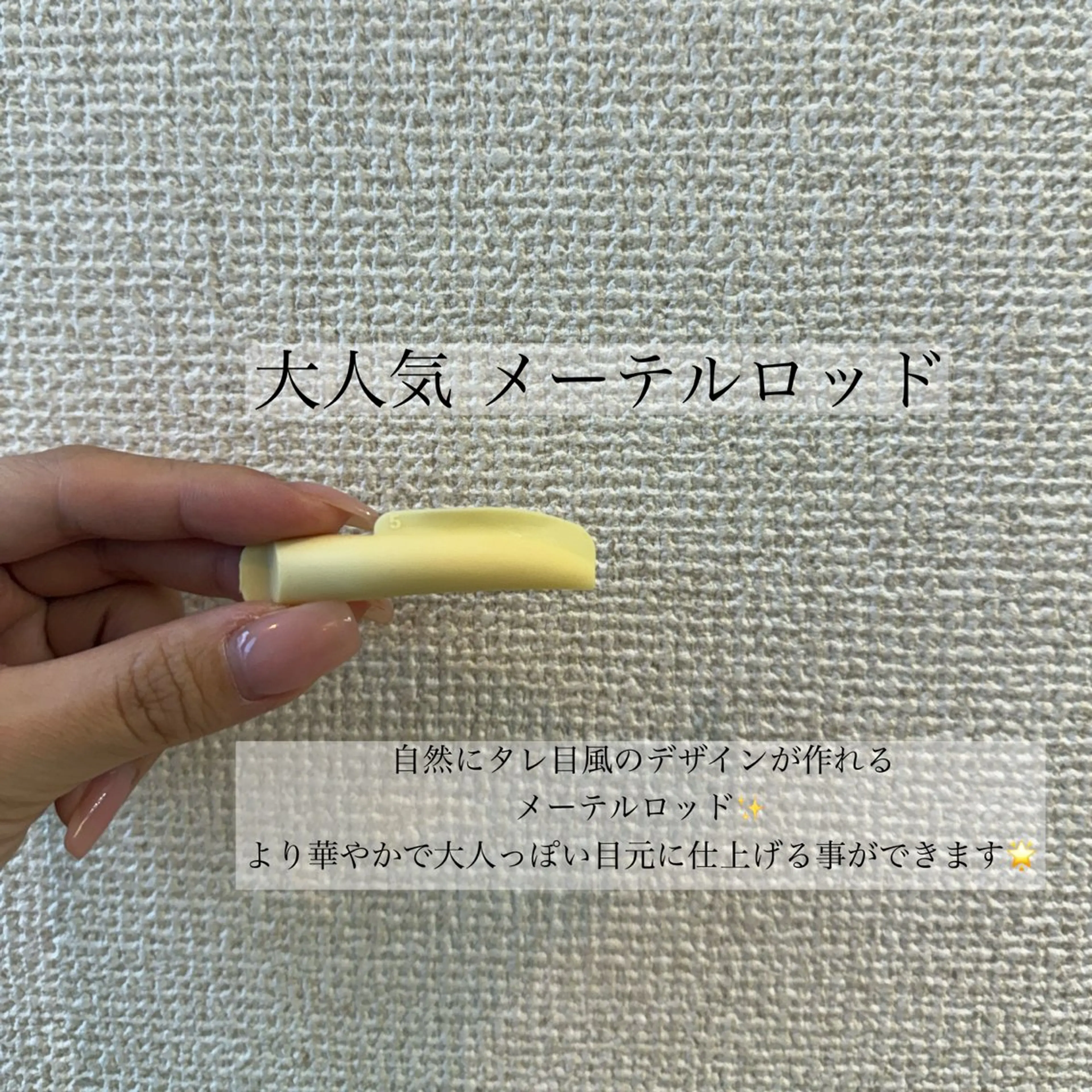 Frances Maedaのマツエク・マツパデザイン