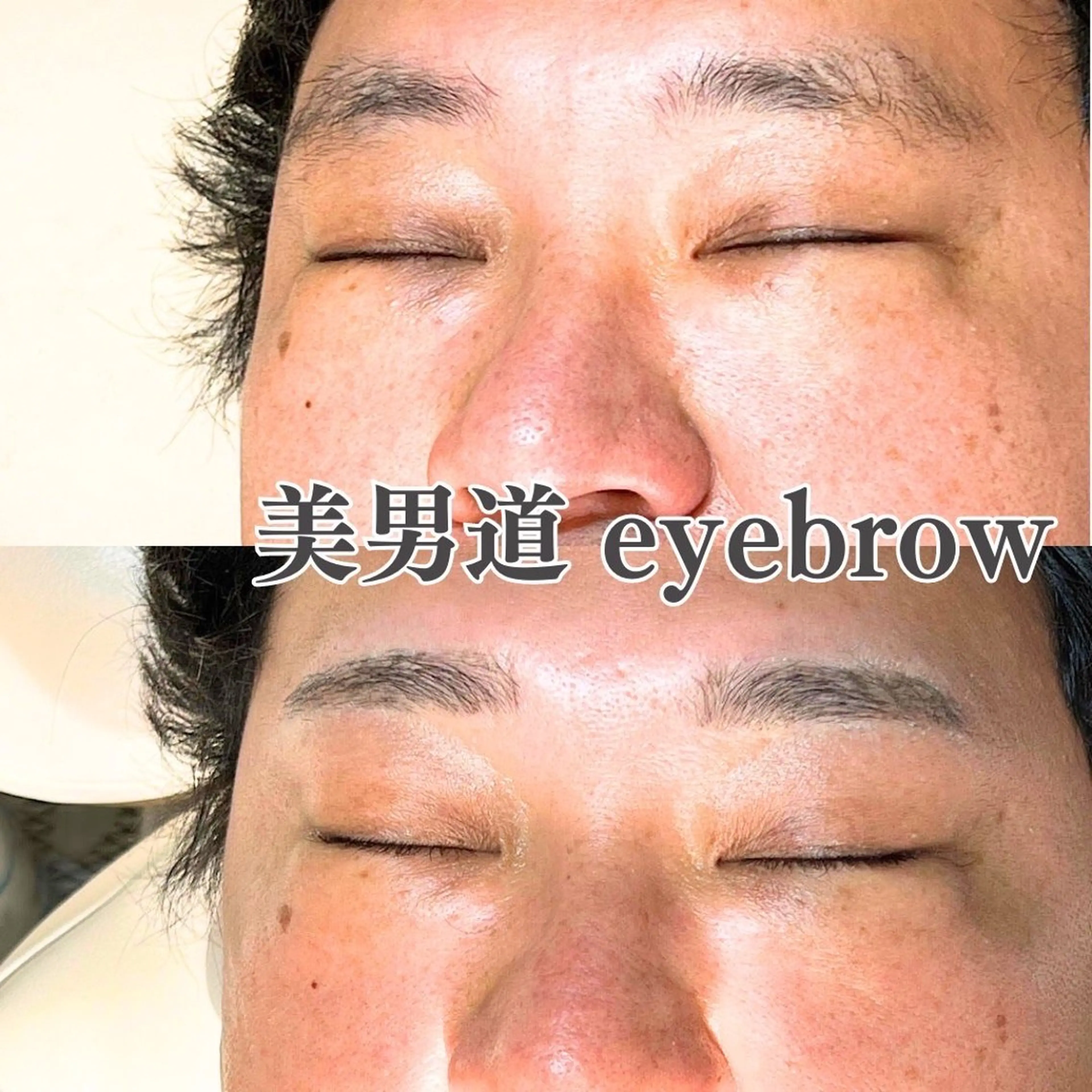 アイブロウ BINANDO 権の眉毛・アイブロウイメージ