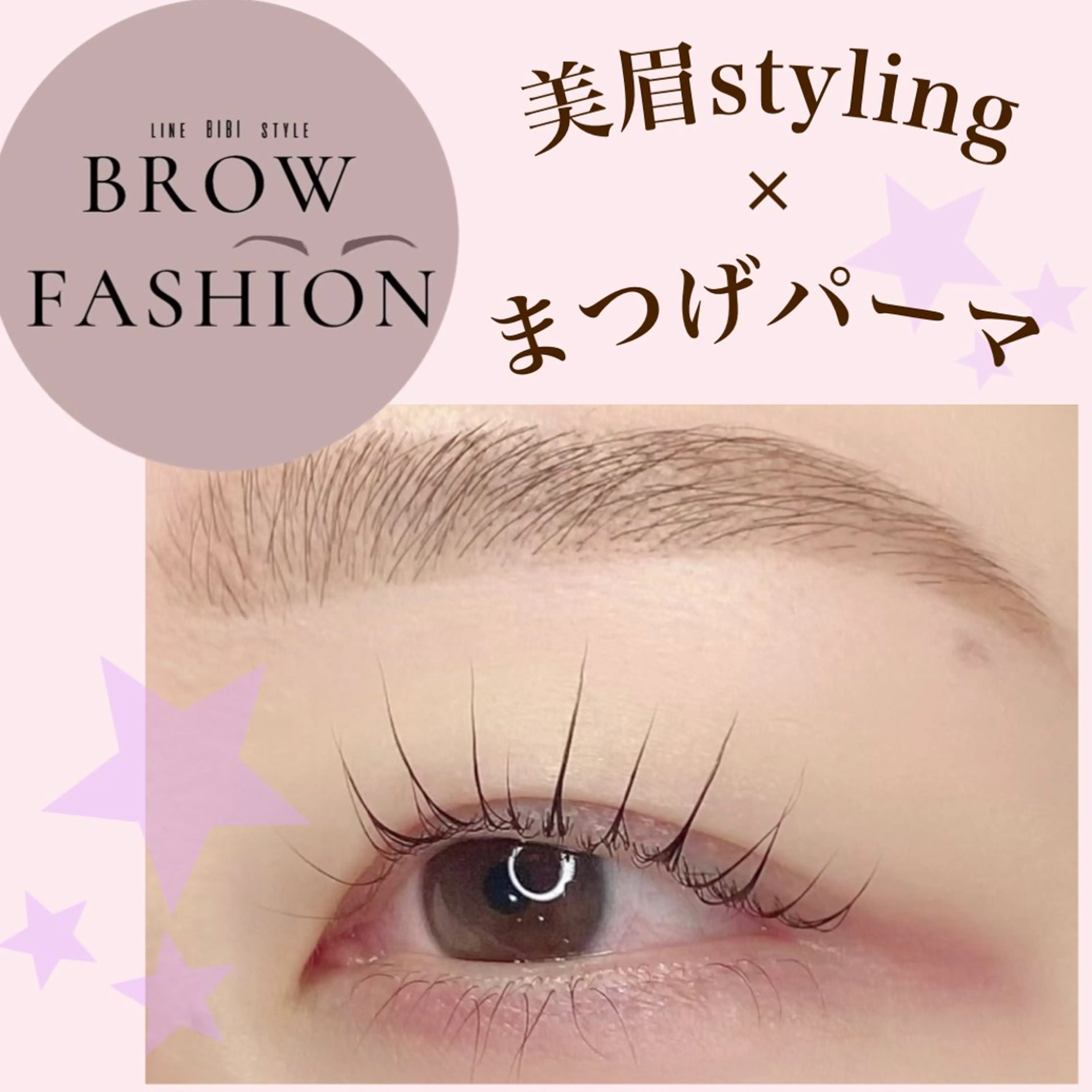 ⸜ 🩰人気No.1🎀⸝🤍《まつげパーマ×眉ワックス 》時短の90分メニュー✨️の写真