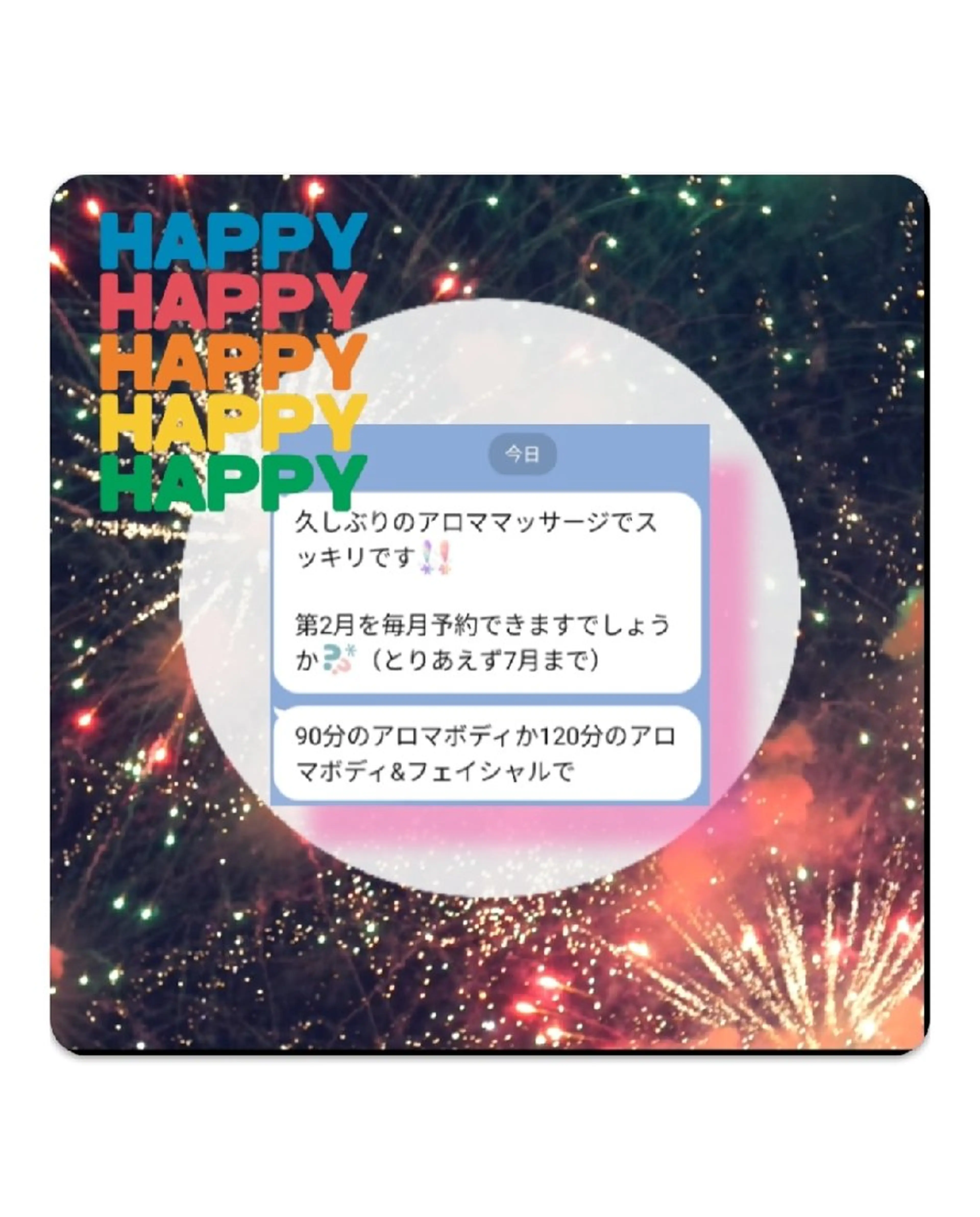 錦糸町 ハッピーウーマンのマツエク・マツパデザイン