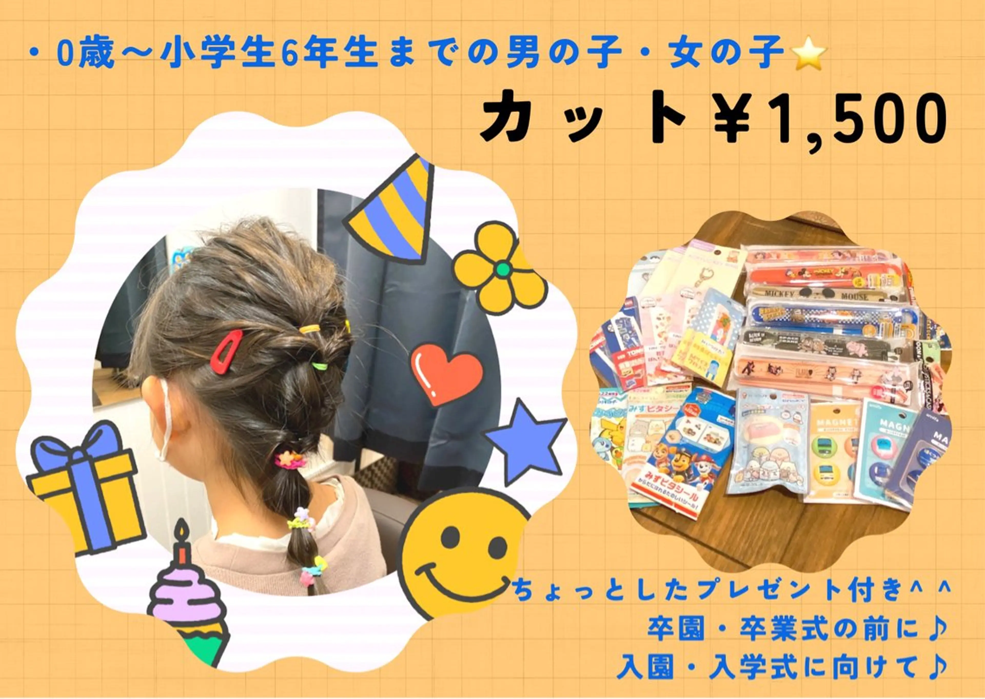 キッズ m walk(エム ウォーク)所属・m walk エム ウォークのヘアスタイル