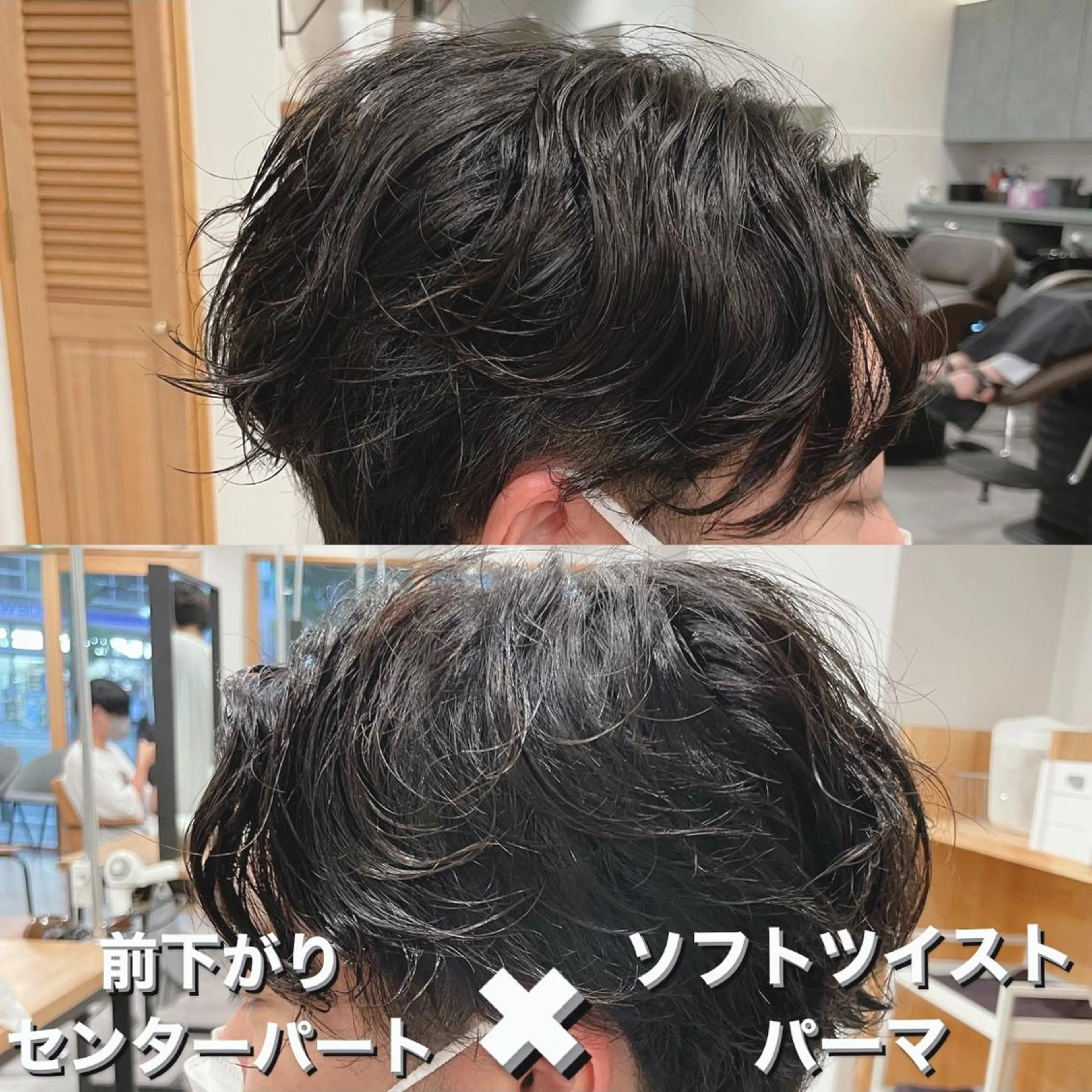 ショート パーマ メンズ センターパート メンズパーマ メンズツイストパーマ ツイストパーマ 毛流れ縮毛矯正✨ メンズ那智優貴のヘアスタイル