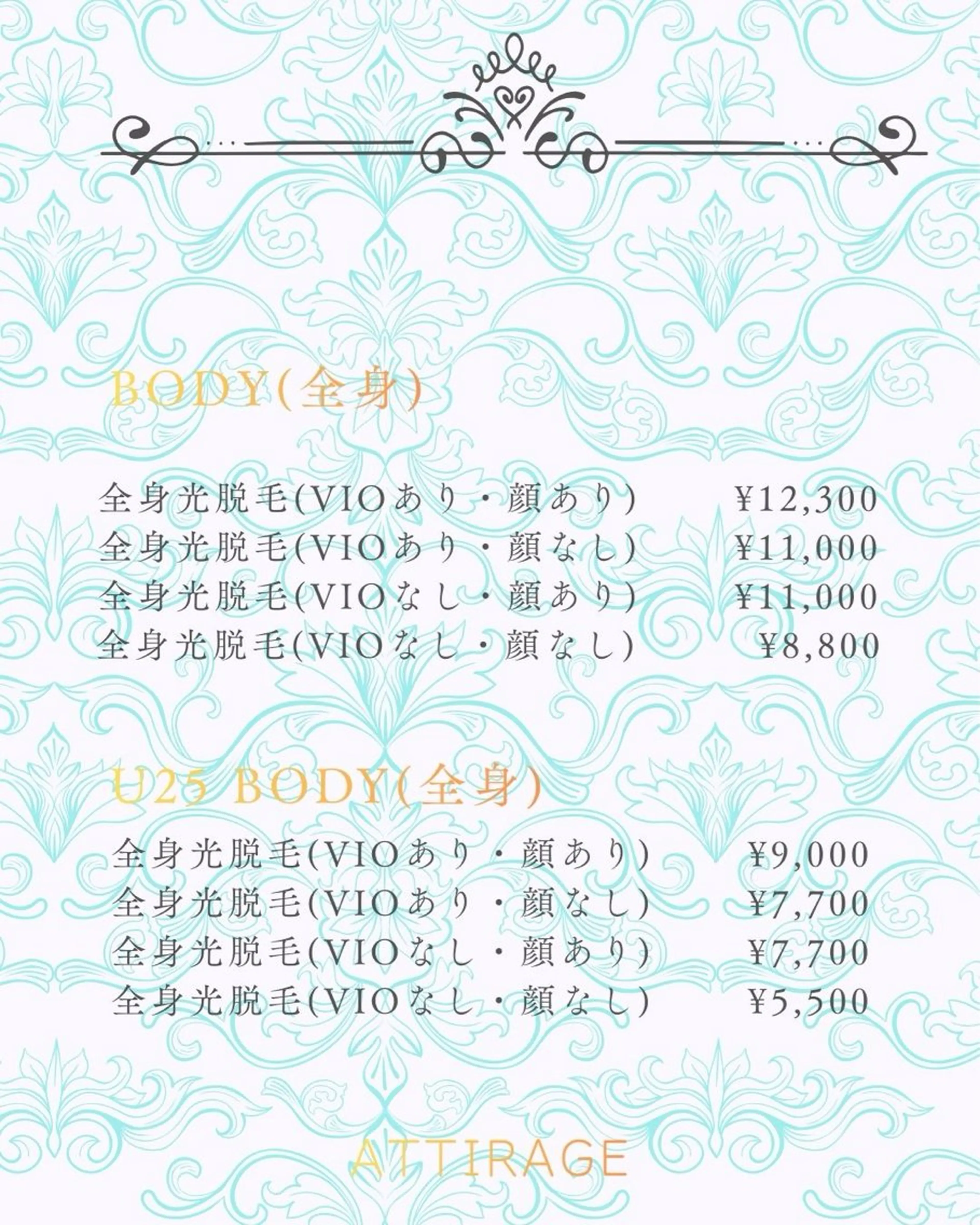 脱毛 ATTI RAGEのエステ・リラクイメージ