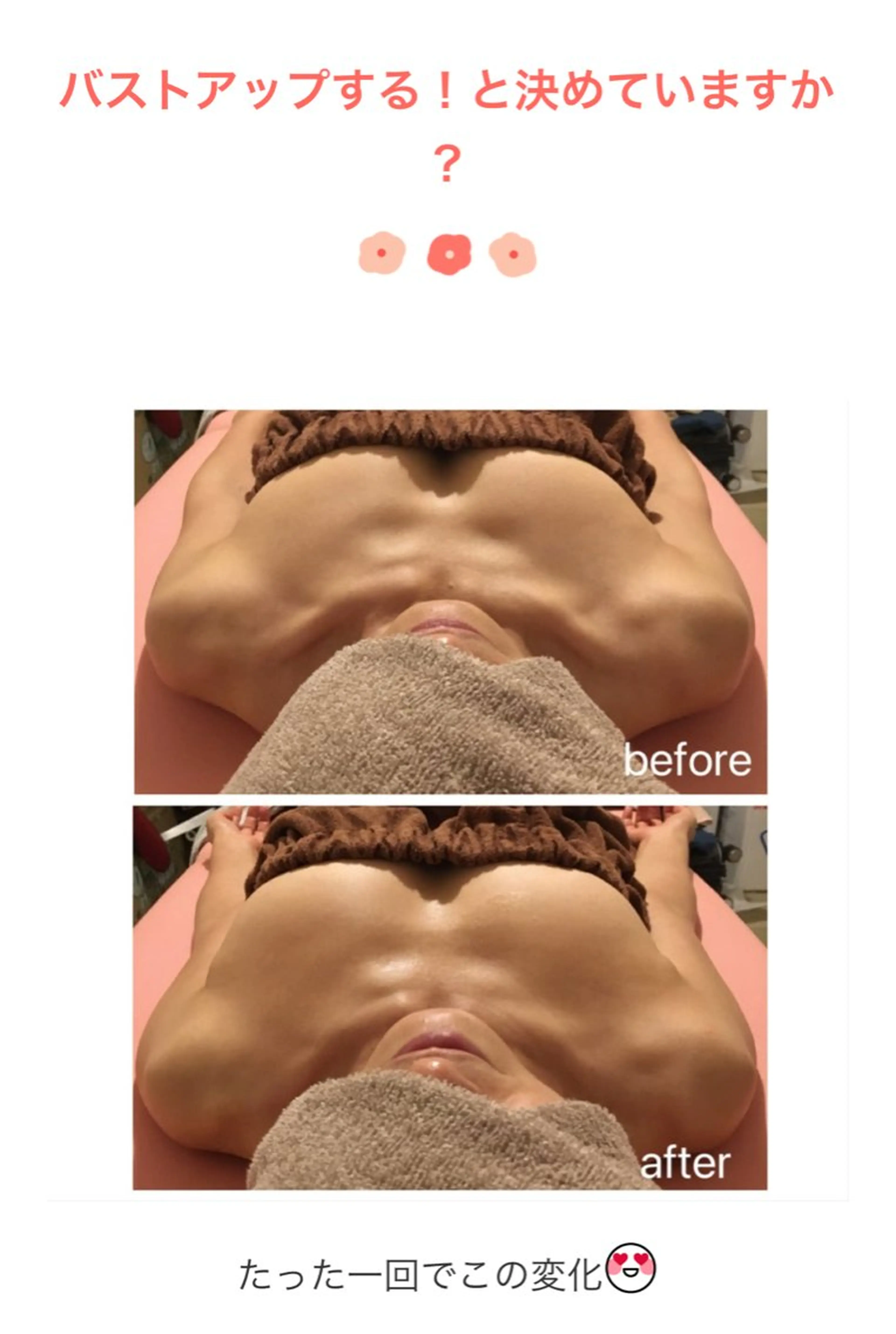 バストアップ専門 おっぱい先生いそのその他イメージ