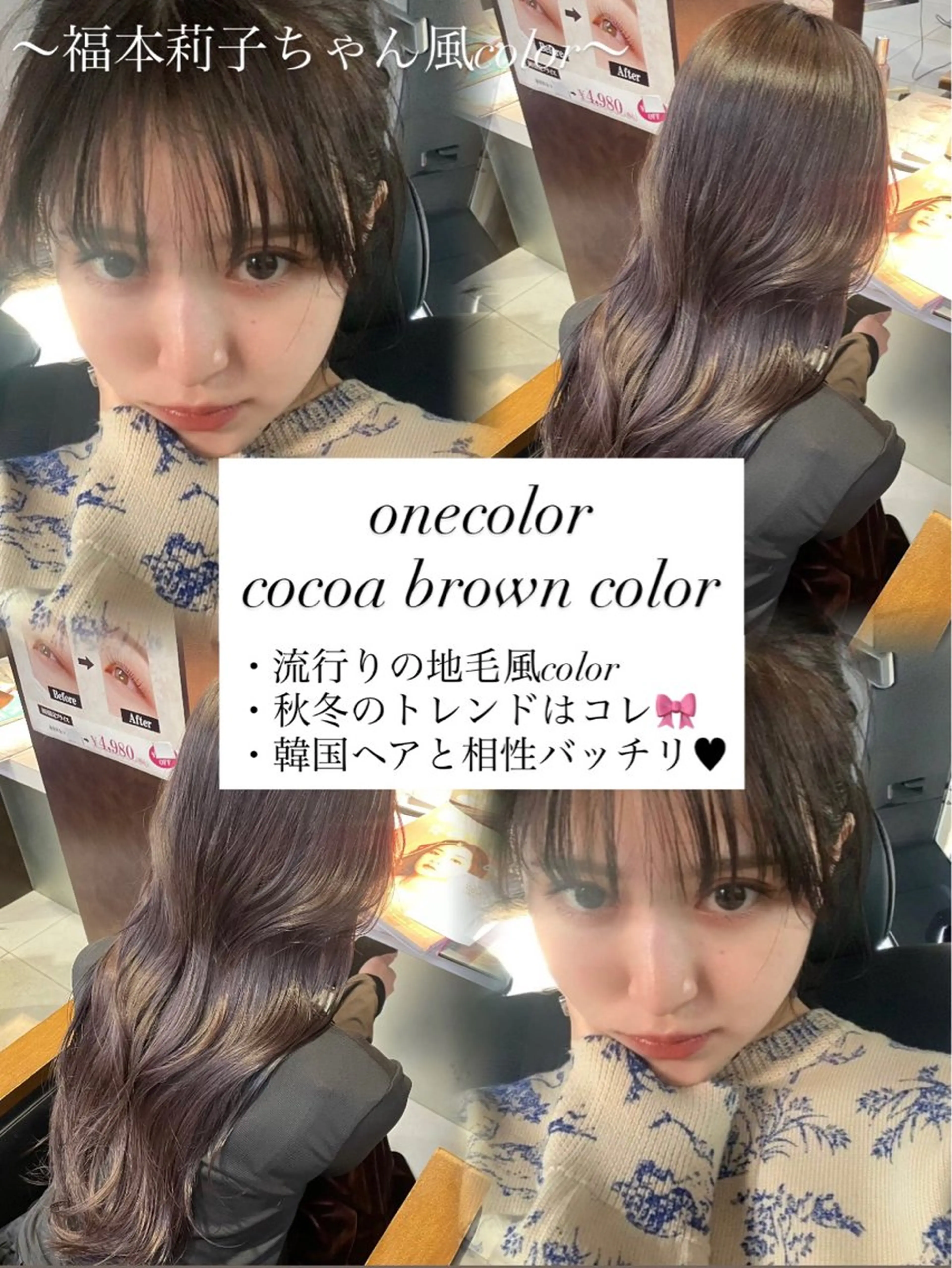 セミロング カラー 🤎韓国ヘア ベージュ まゆか🤎のヘアスタイル