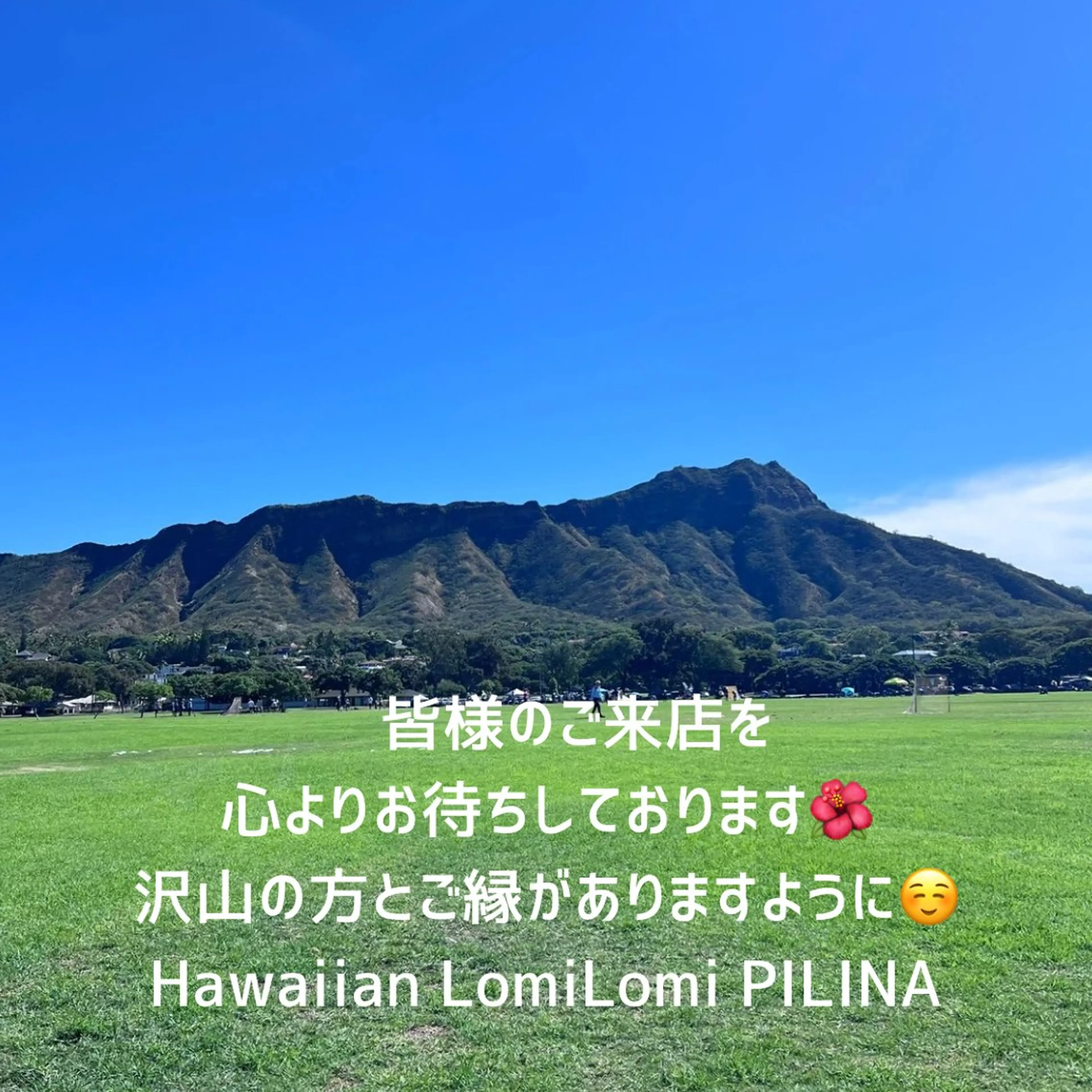 ハワイアンロミロミ ピリナ🌺のエステ・リラクイメージ