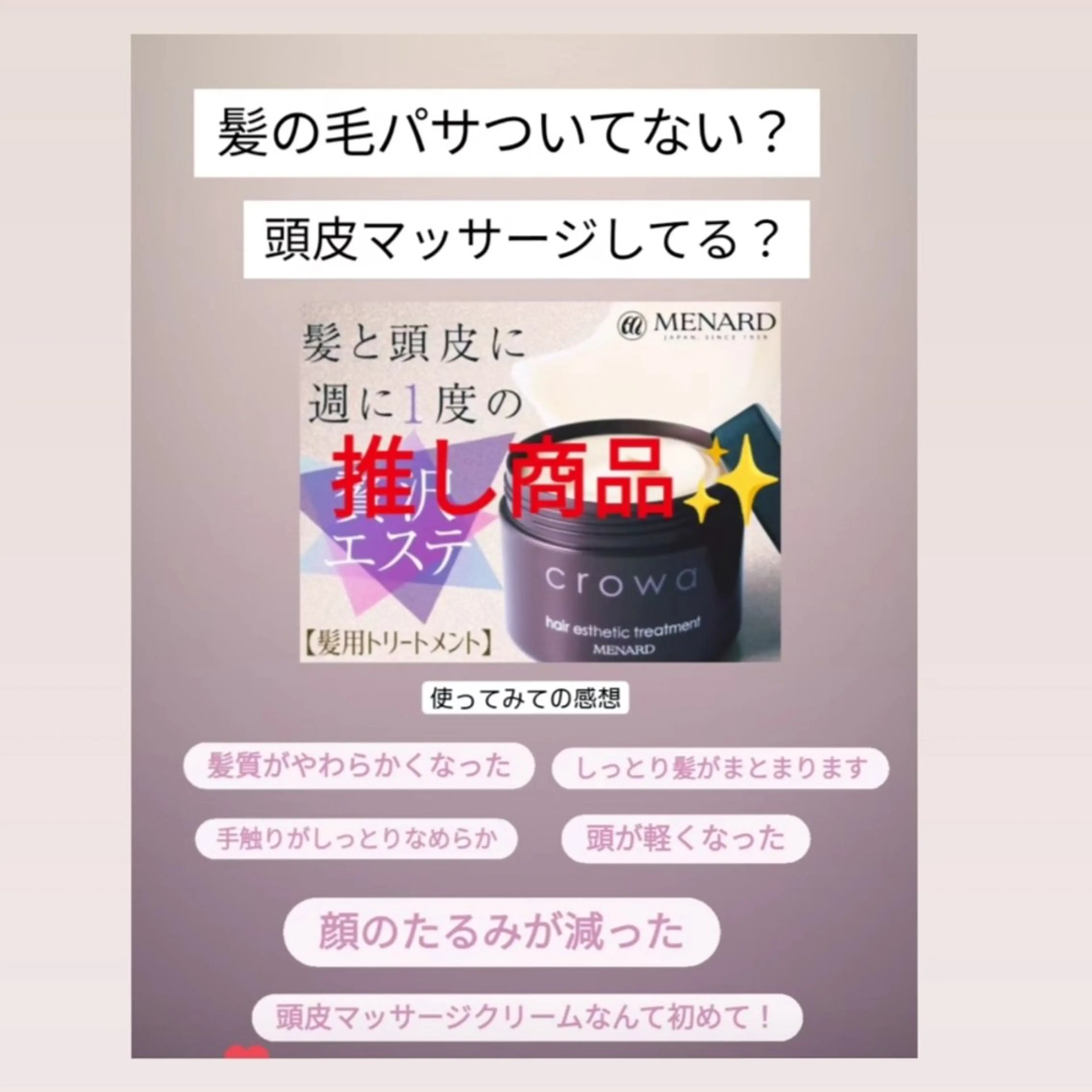 メナードフェイシャルサロン長久手根の神店所属・村川 友美のエステ・リラクイメージ