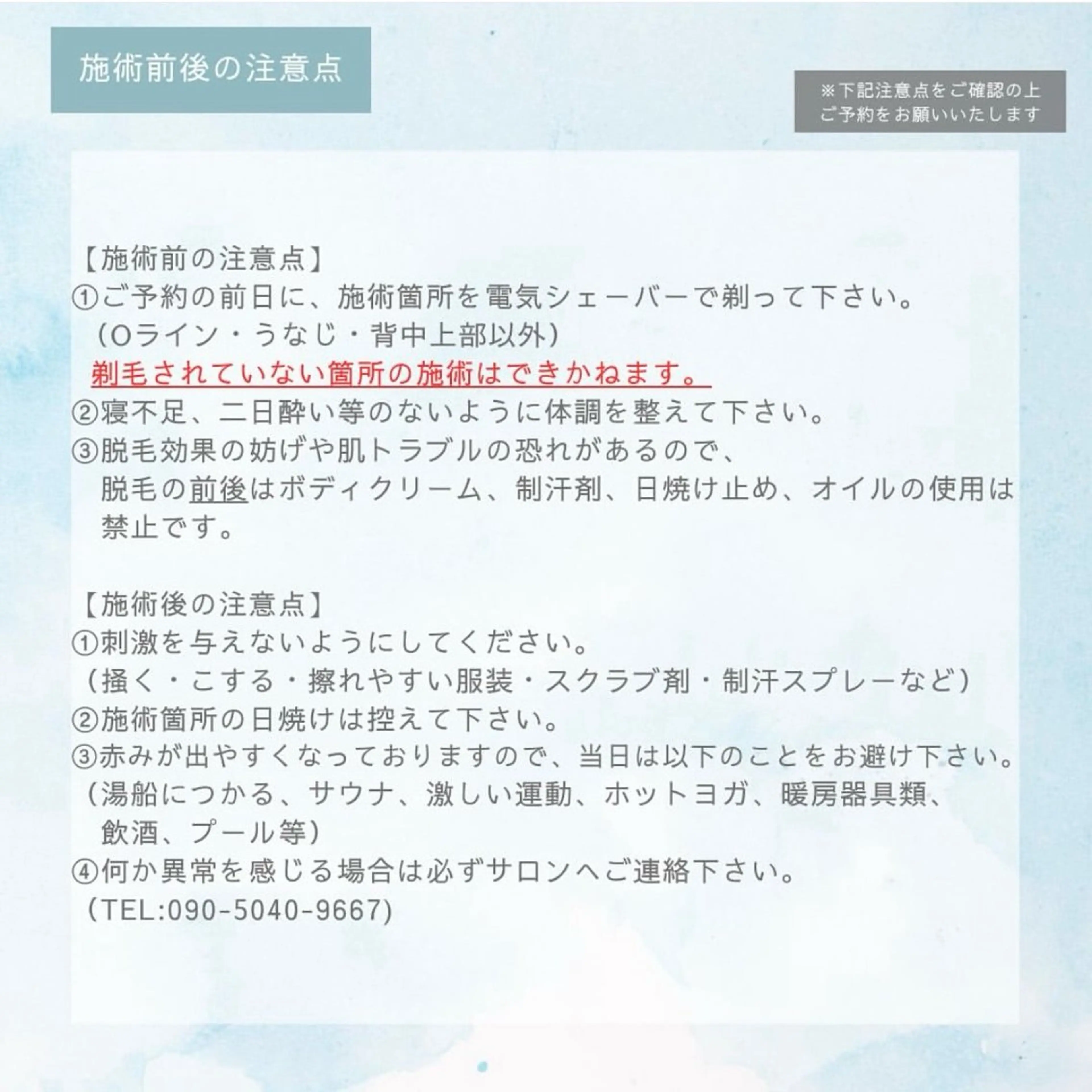 LAÉSSE RIOのエステ・リラクイメージ