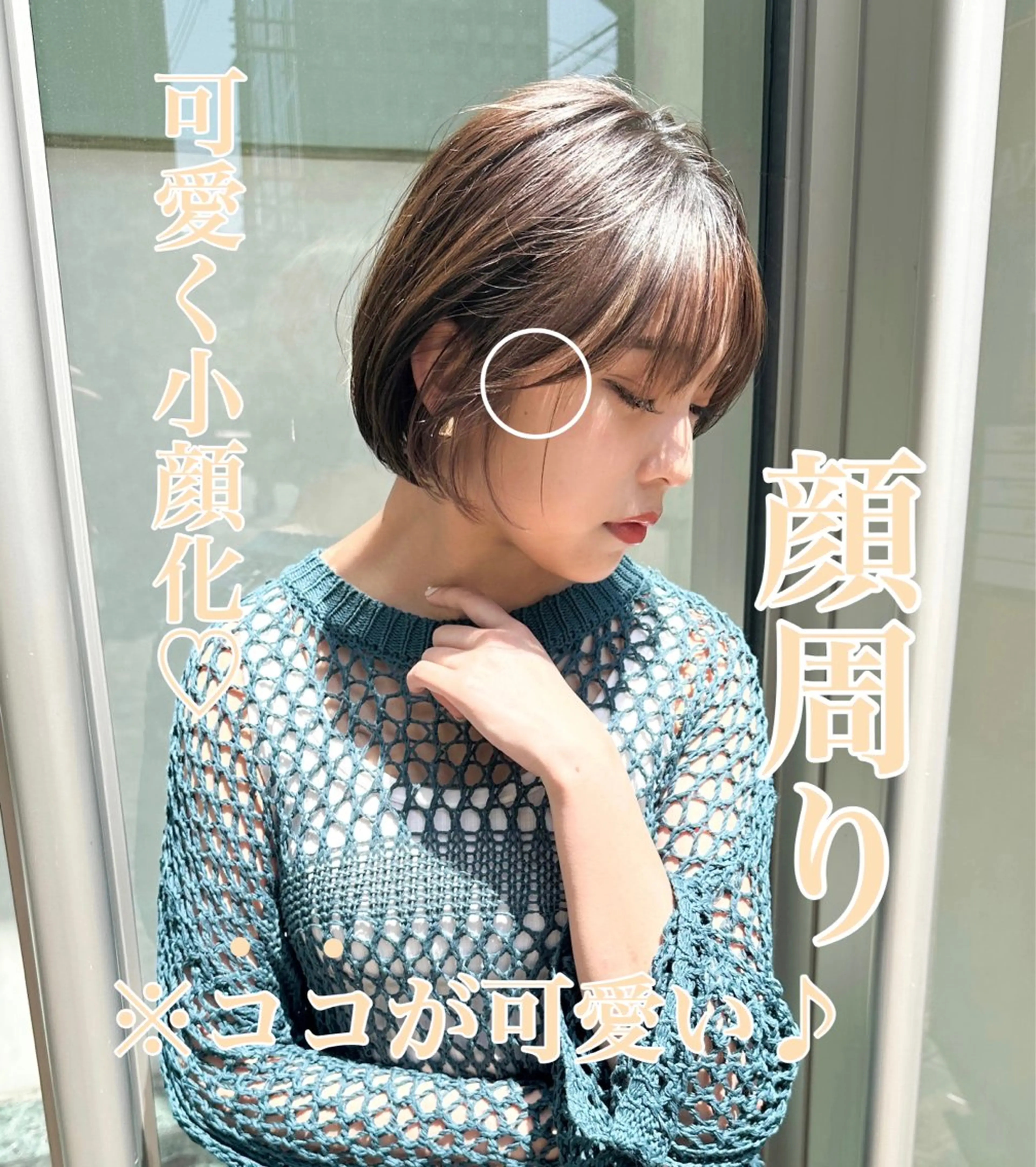 ショート カラー 顔周りカット カット ヘアカラー トリートメント ACRO梅田【アクロ】所属・縮毛矯正とカラーの人 倉友哉のヘアスタイル